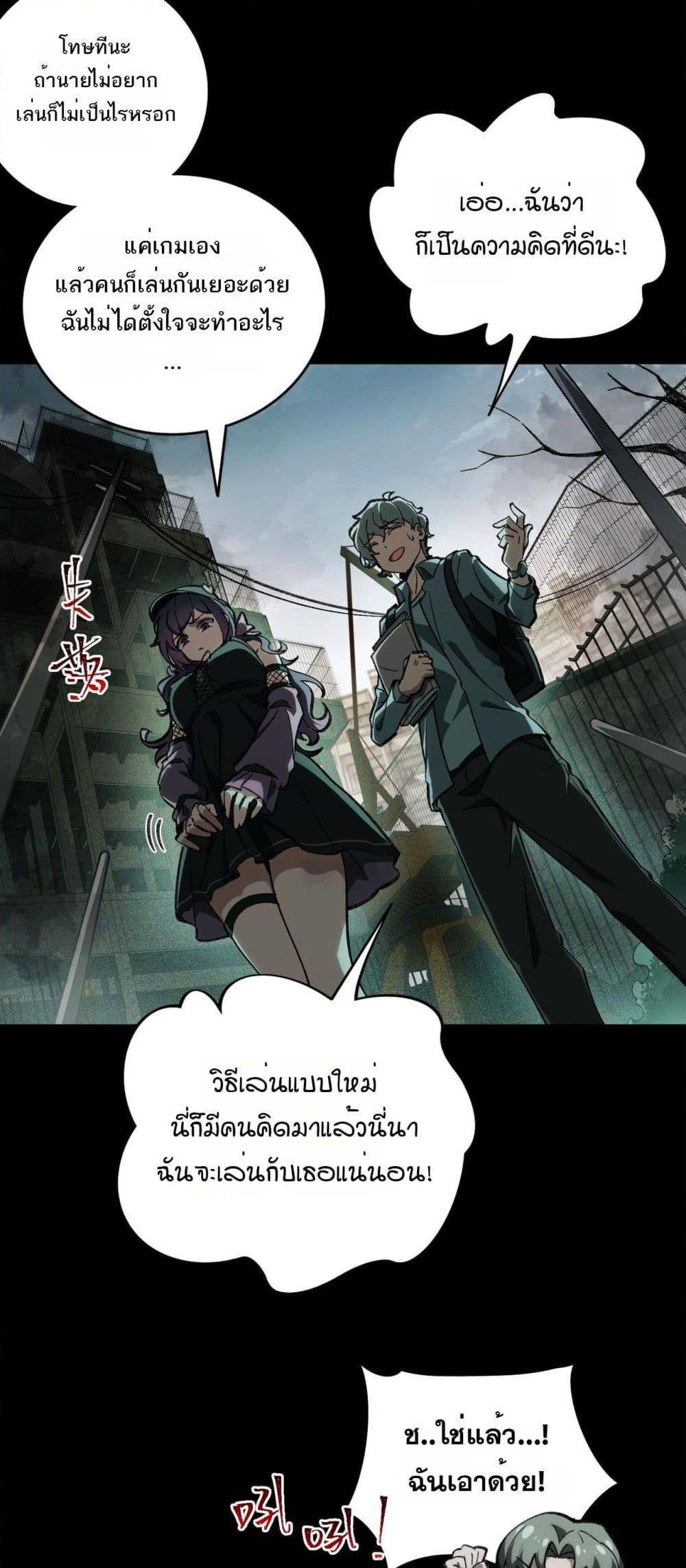 I Created An Urban Legend ตอนที่ 10 13