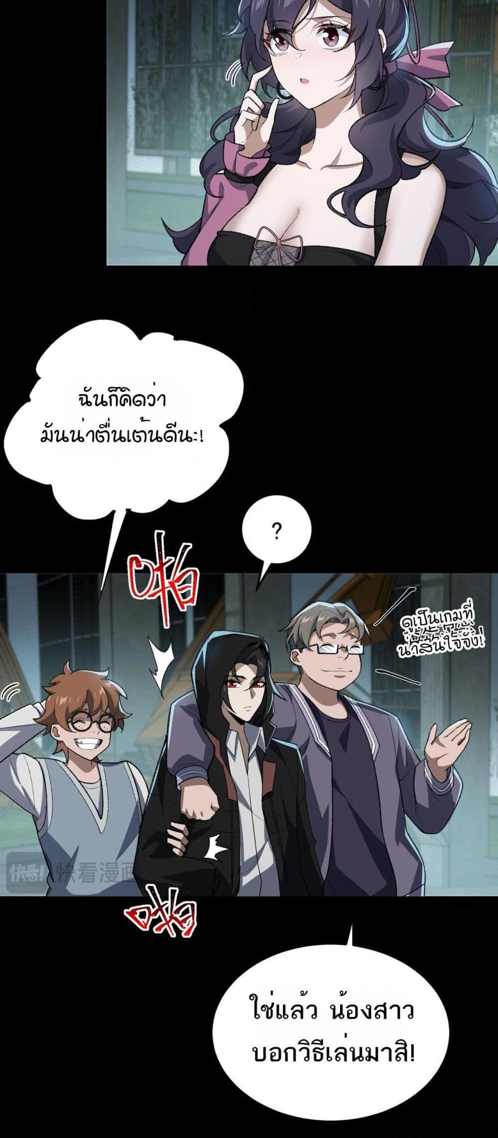 I Created An Urban Legend ตอนที่ 10 11