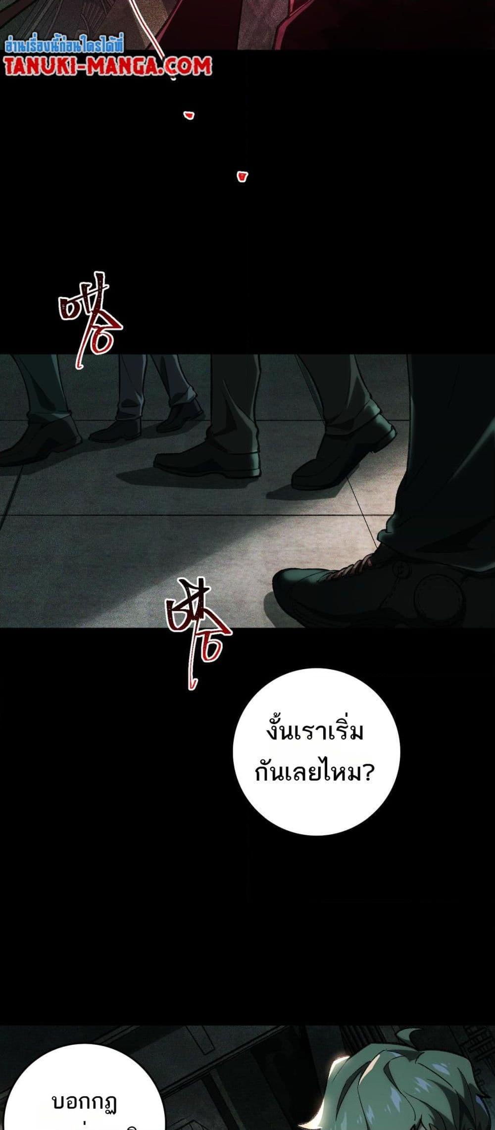 I Created An Urban Legend ตอนที่ 10 16