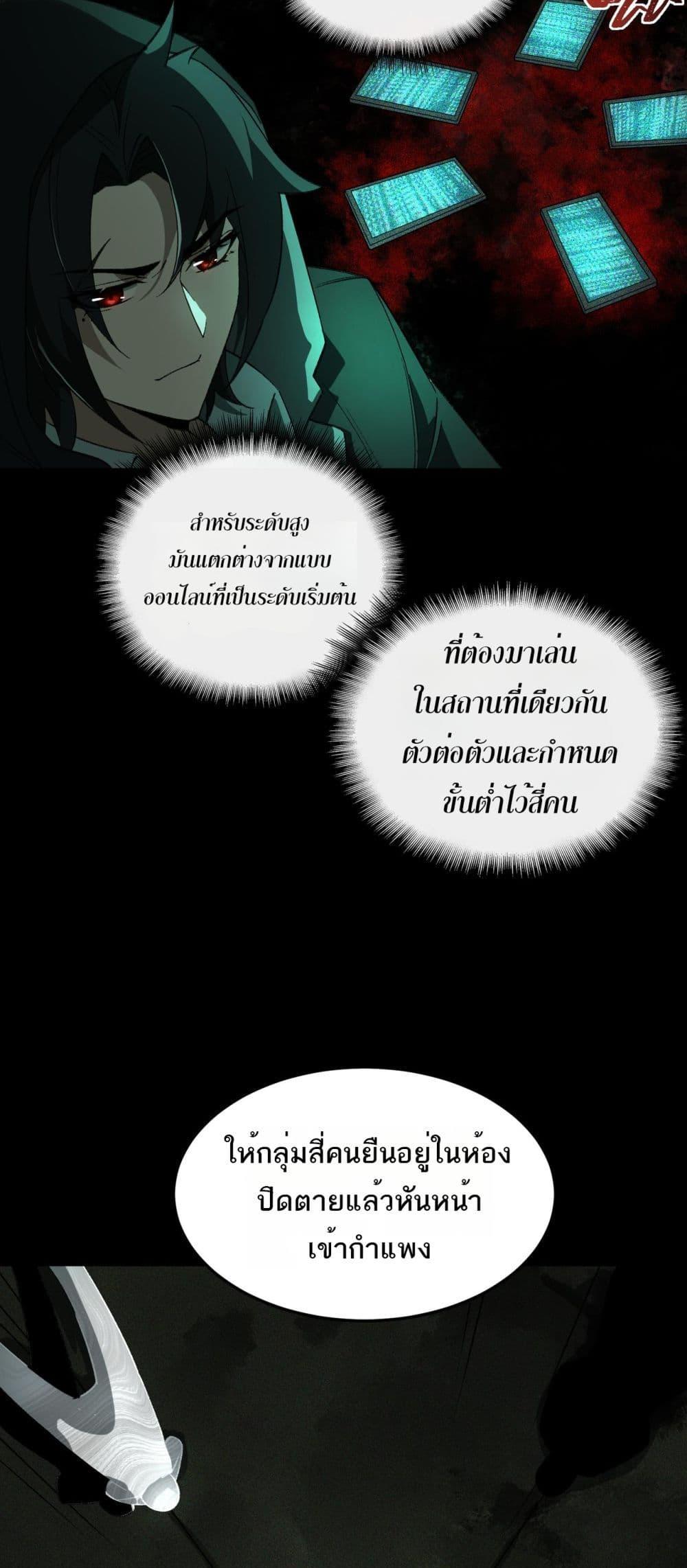 I Created An Urban Legend ตอนที่ 10 20