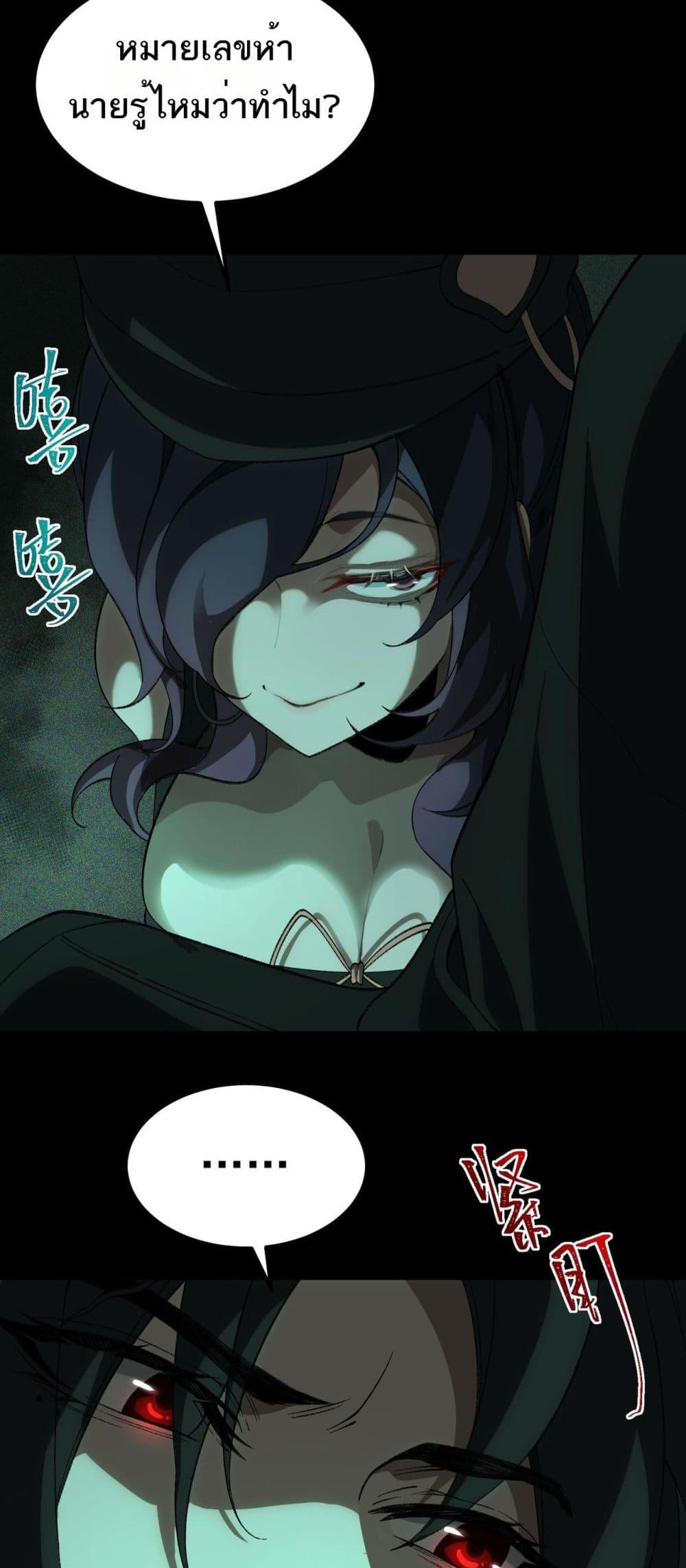 I Created An Urban Legend ตอนที่ 10 37