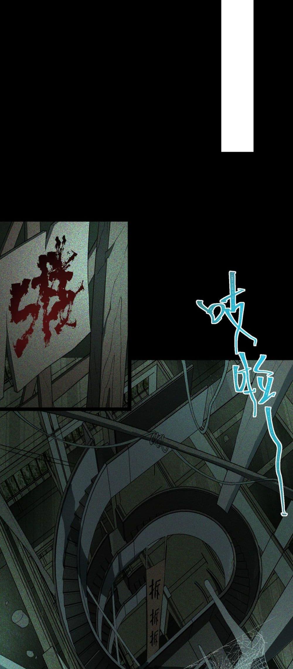 I Created An Urban Legend ตอนที่ 10 30