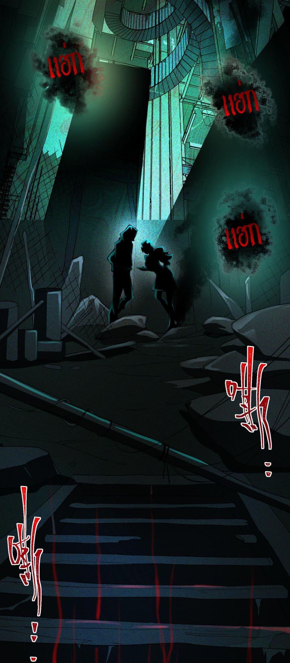 I Created An Urban Legend ตอนที่ 10 41