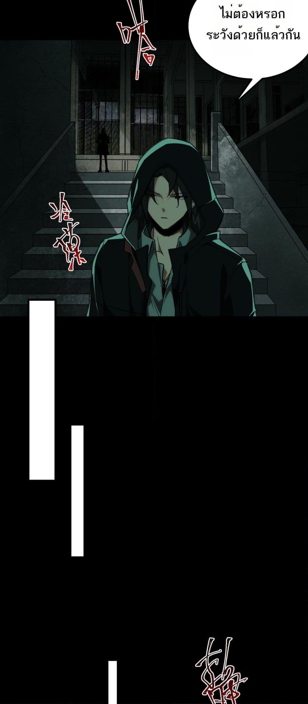I Created An Urban Legend ตอนที่ 10 44