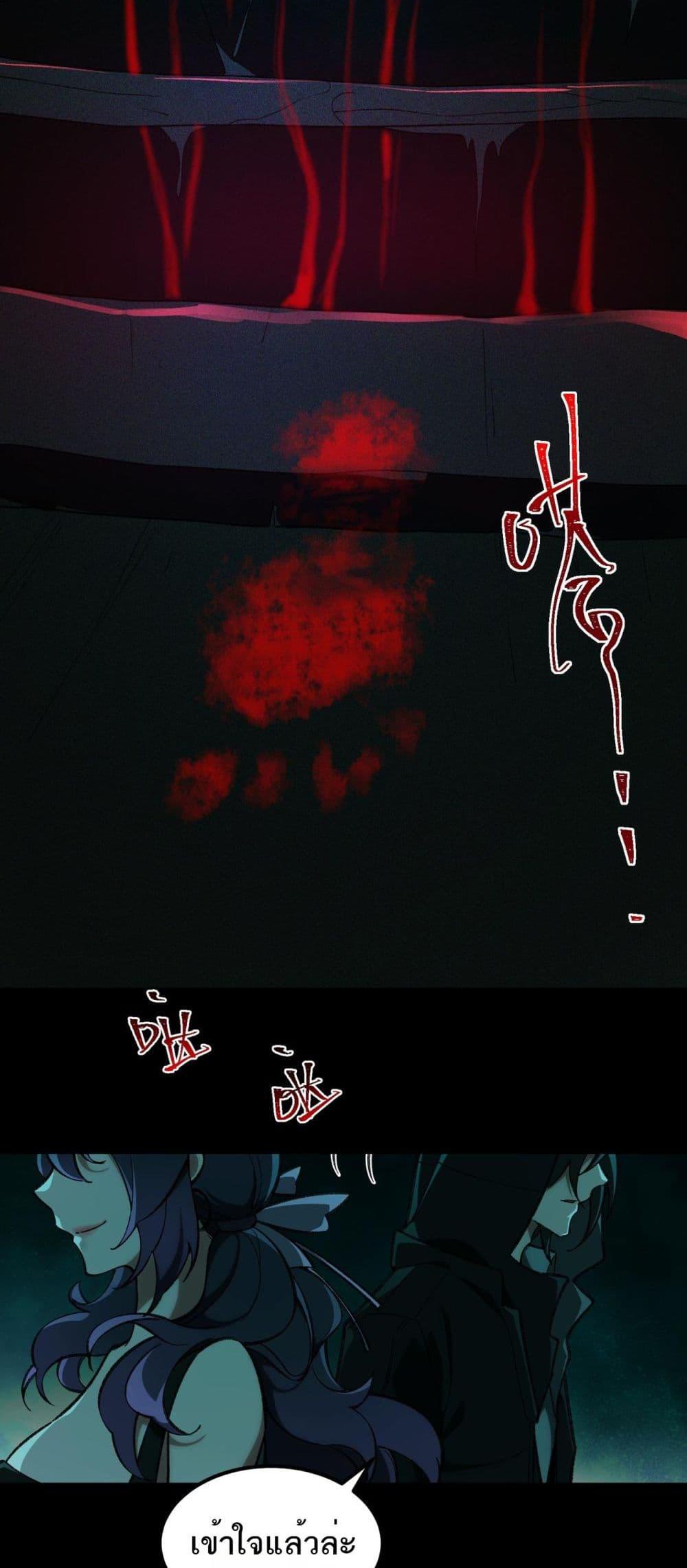 I Created An Urban Legend ตอนที่ 10 42