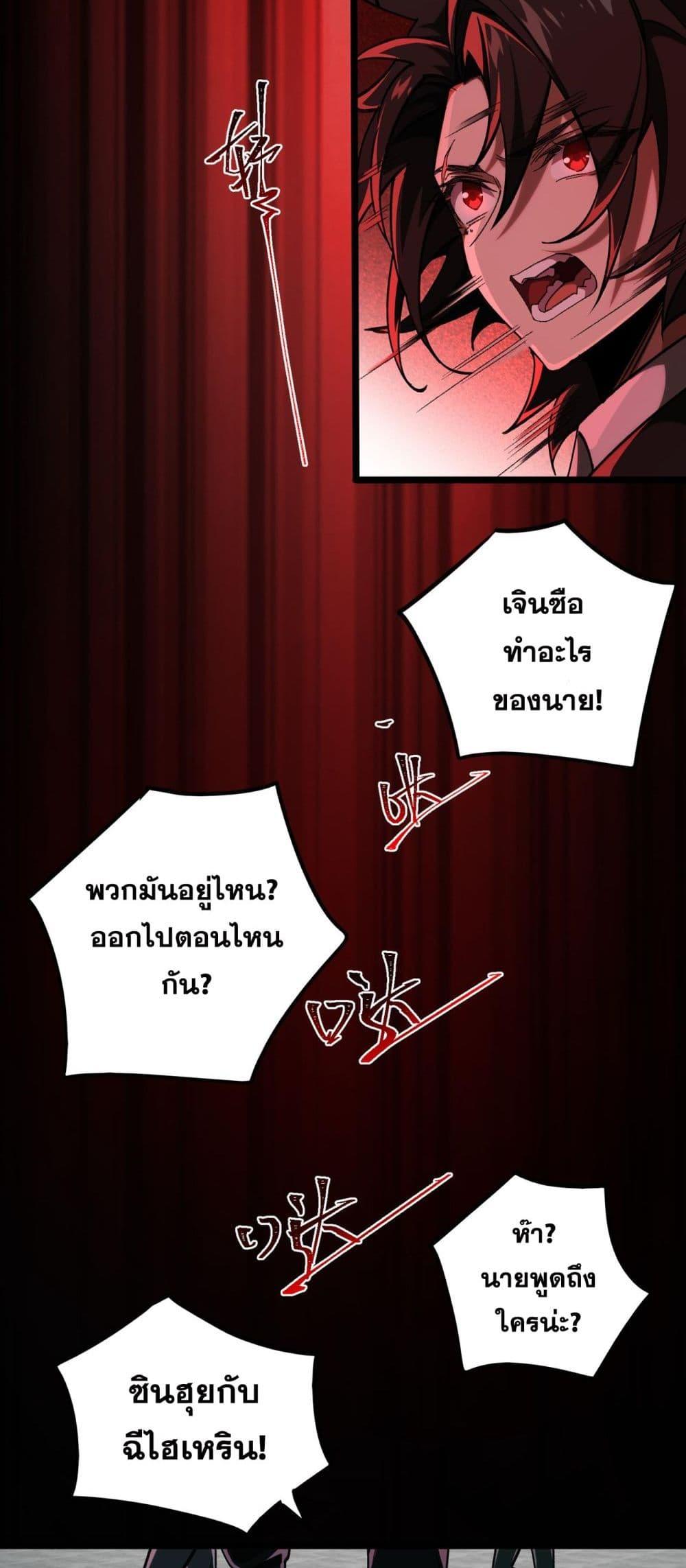 I Created An Urban Legend ตอนที่ 11 13
