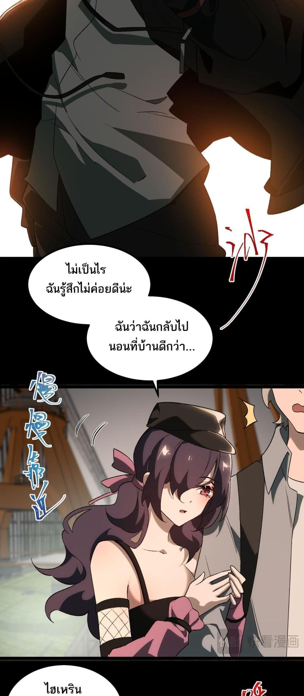 I Created An Urban Legend ตอนที่ 11 7