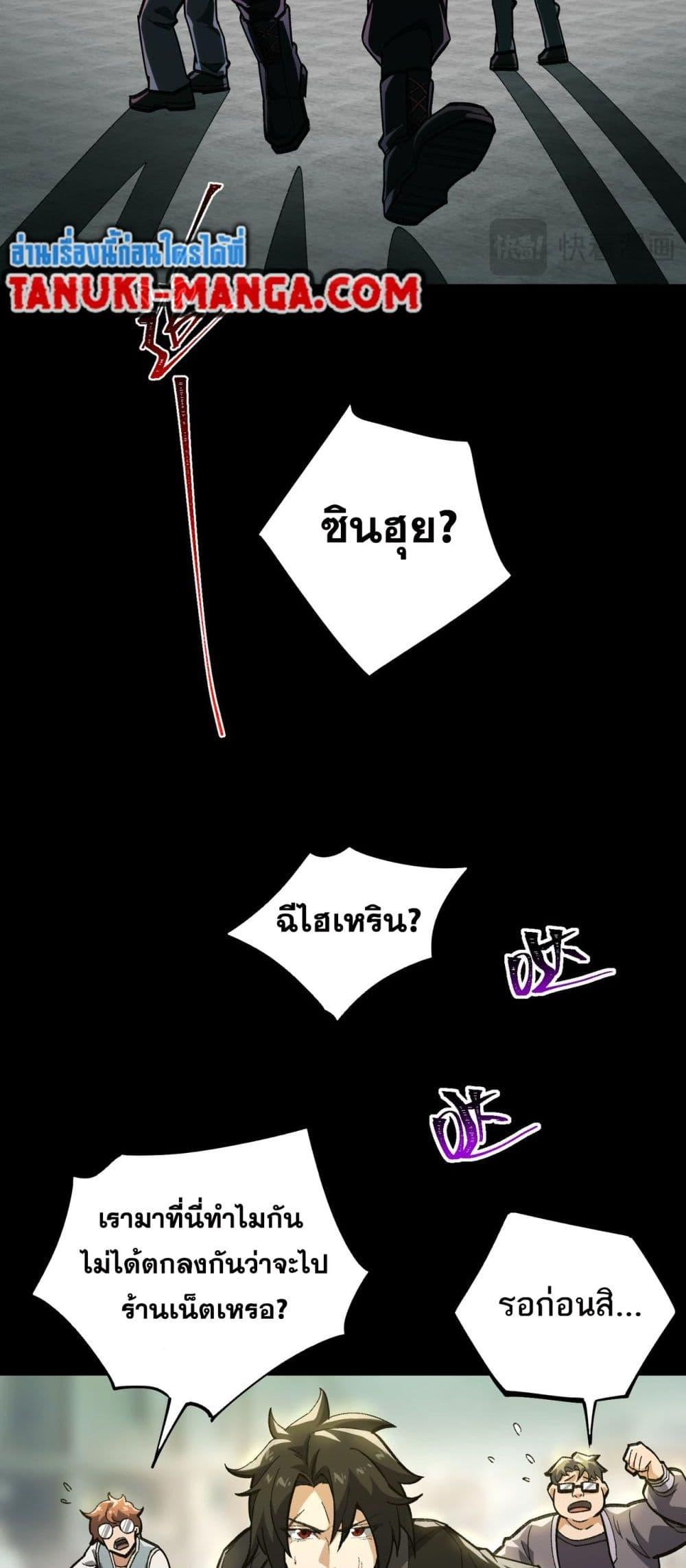 I Created An Urban Legend ตอนที่ 11 14