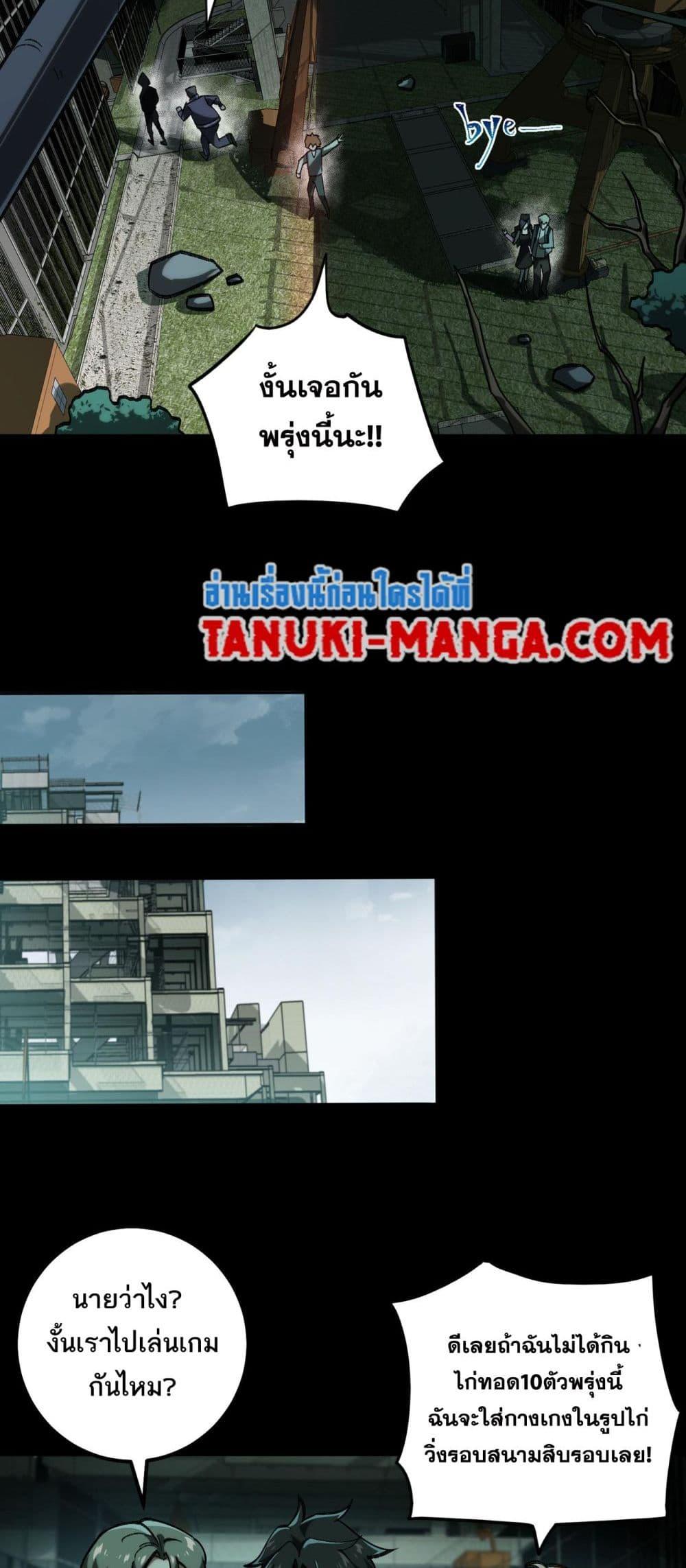 I Created An Urban Legend ตอนที่ 11 9