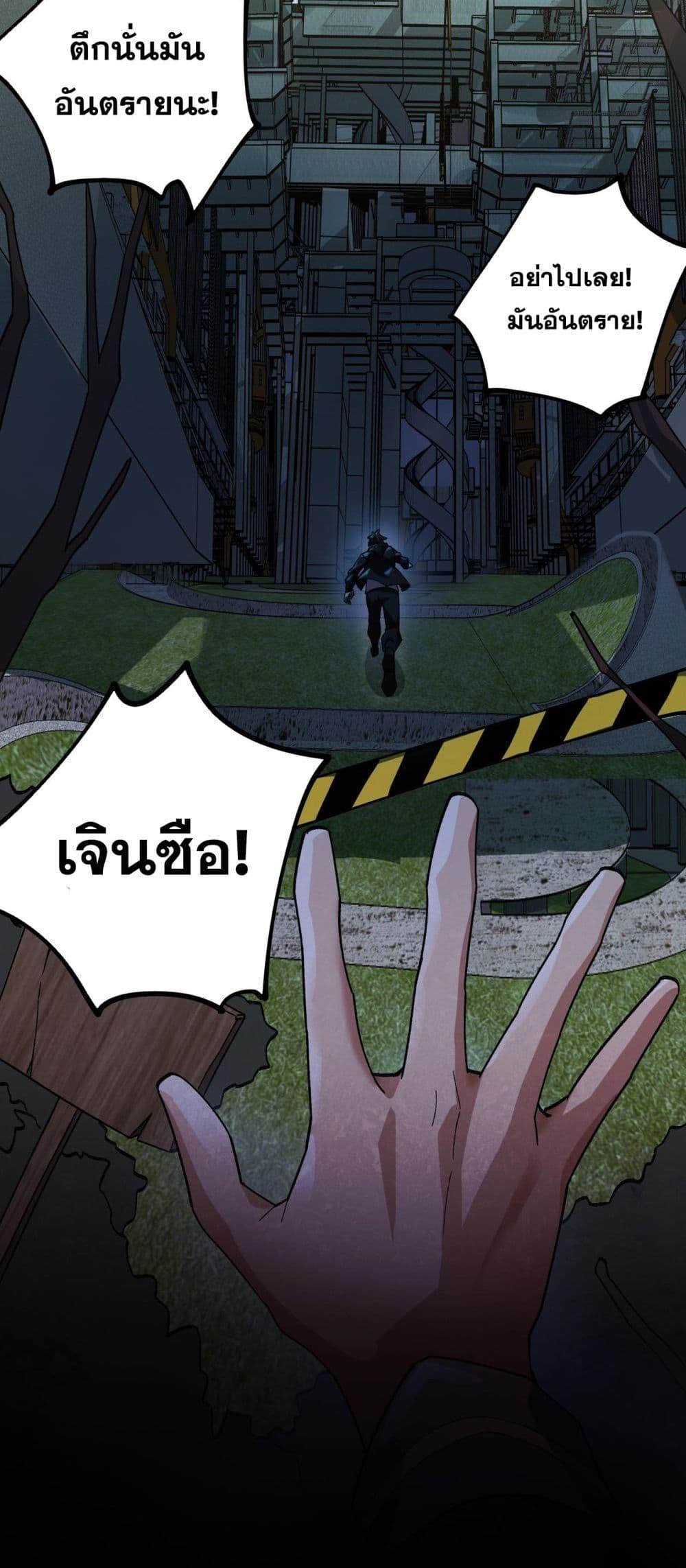 I Created An Urban Legend ตอนที่ 11 17