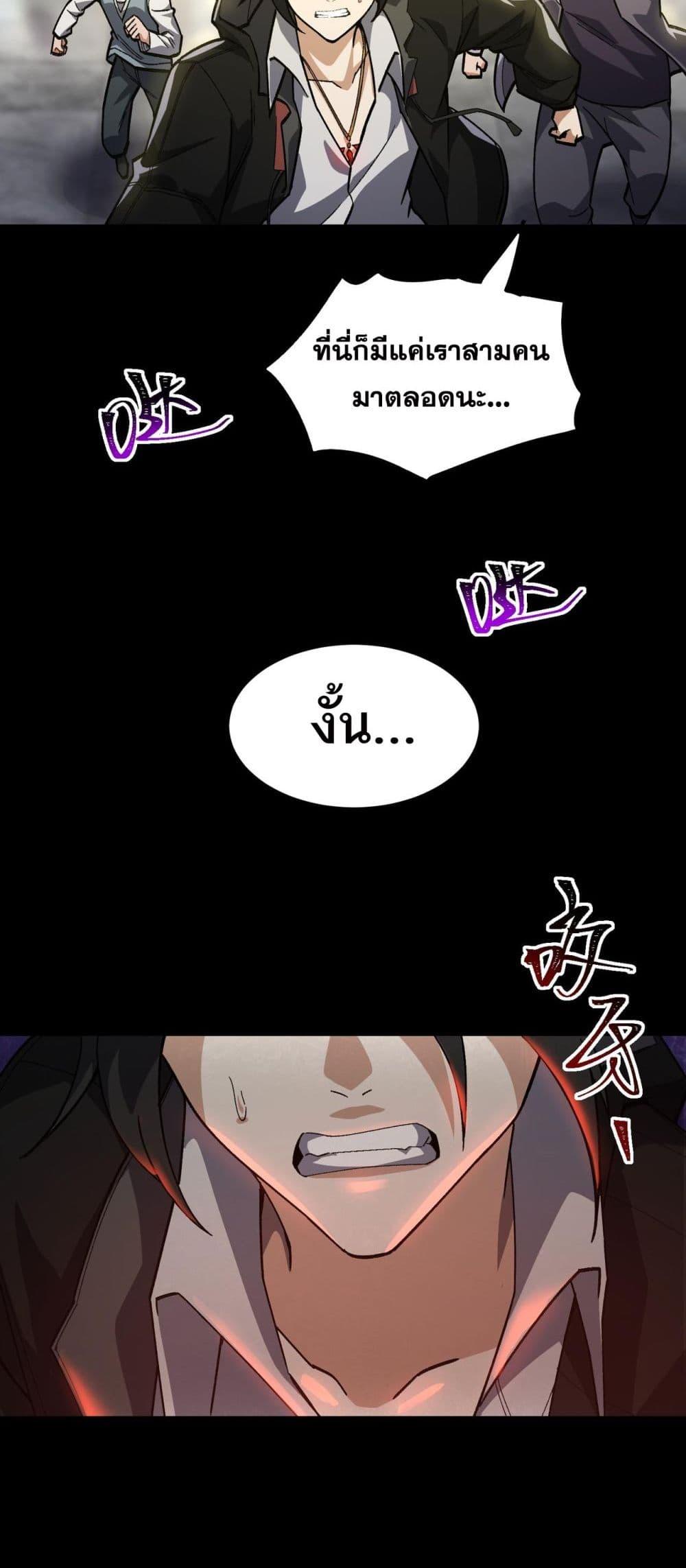 I Created An Urban Legend ตอนที่ 11 15