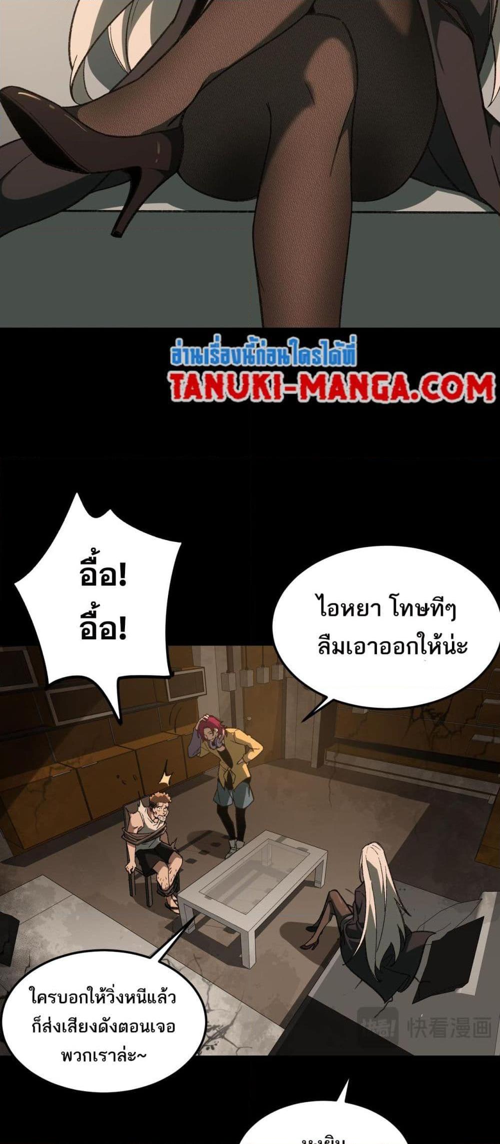 I Created An Urban Legend ตอนที่ 11 28