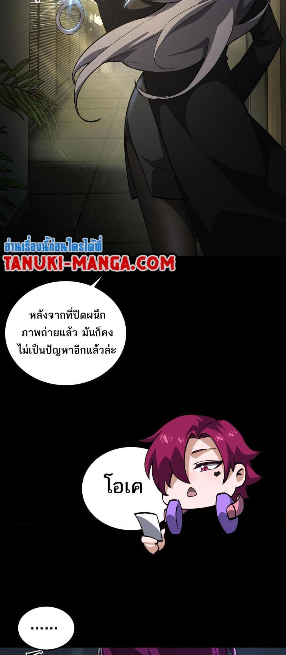 I Created An Urban Legend ตอนที่ 11 25