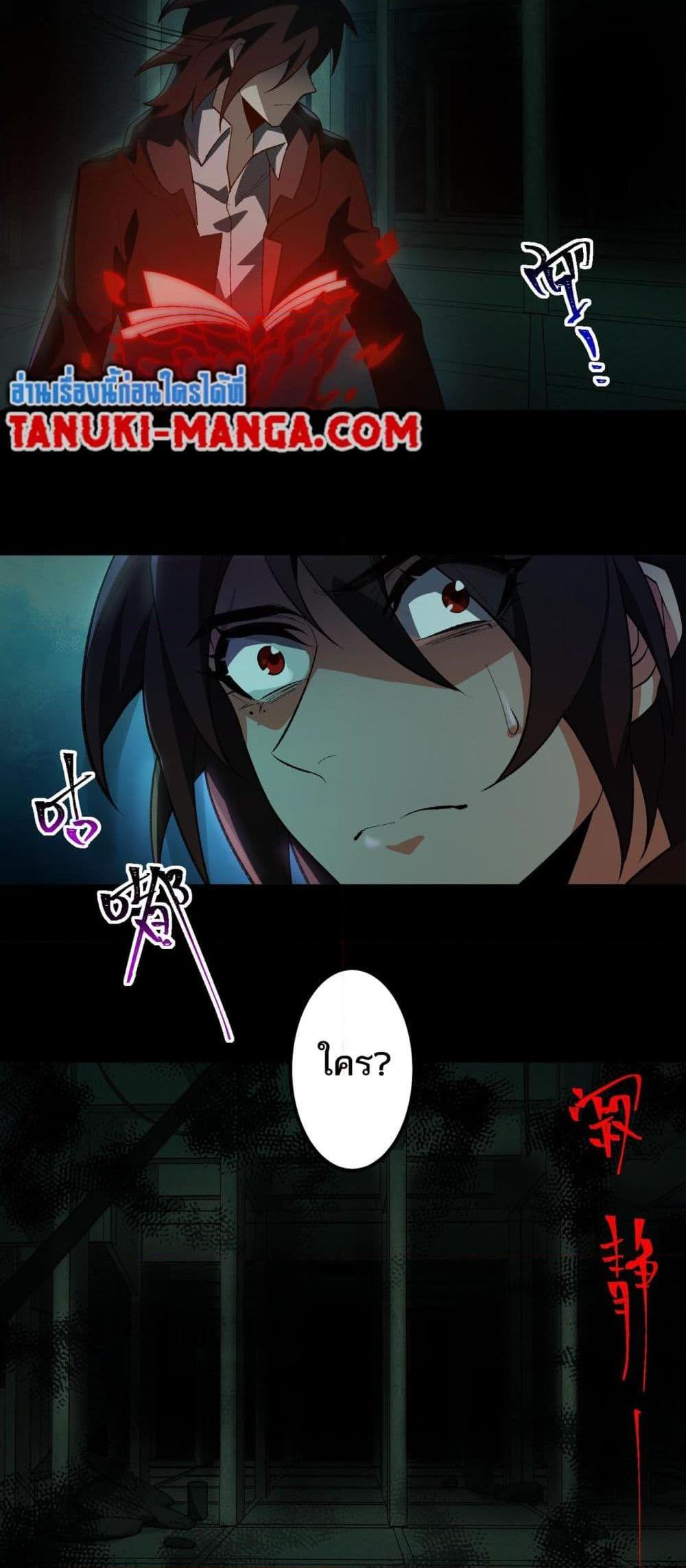 I Created An Urban Legend ตอนที่ 11 42