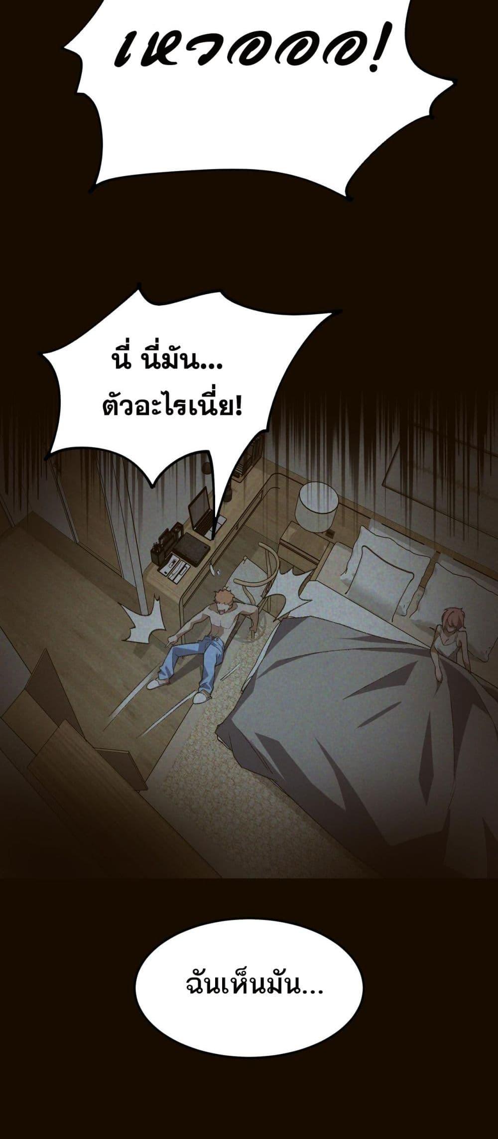 I Created An Urban Legend ตอนที่ 11 35