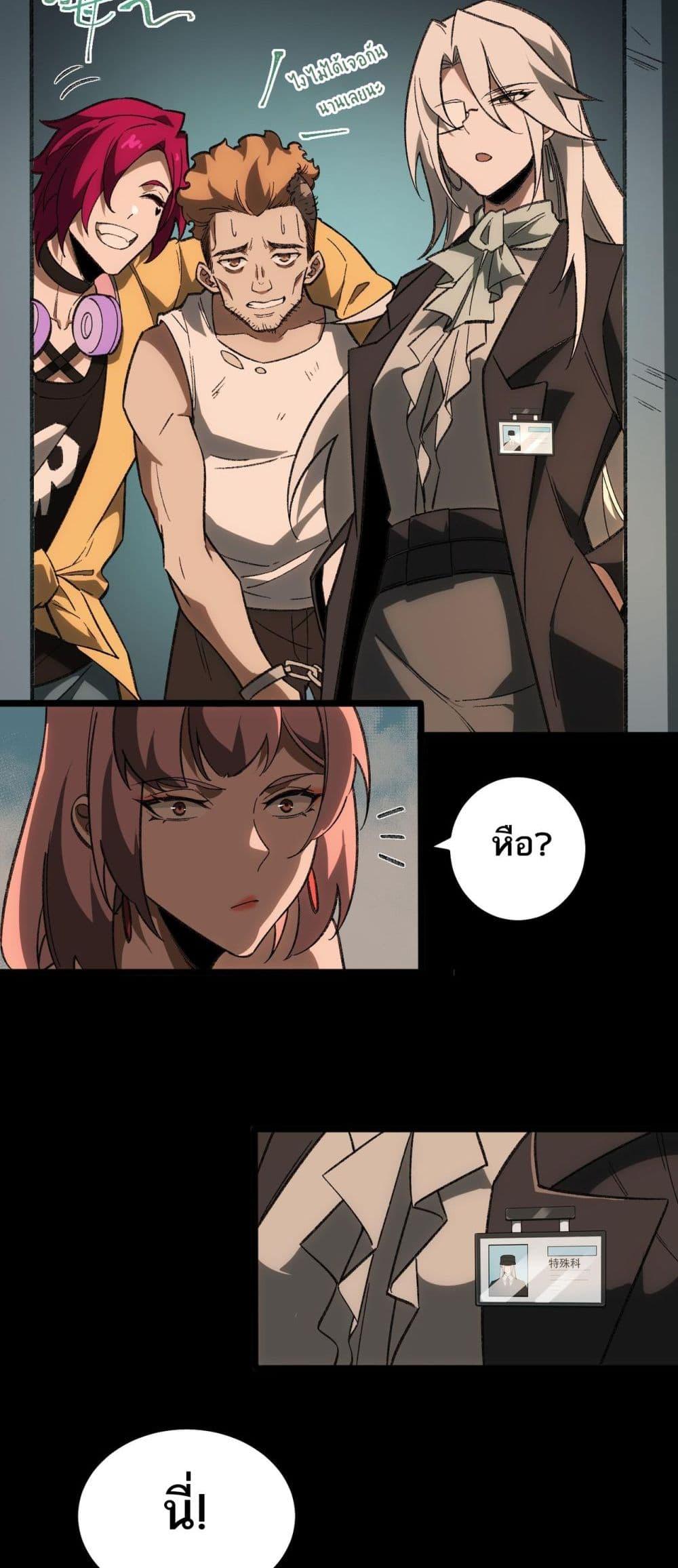 I Created An Urban Legend ตอนที่ 12 4