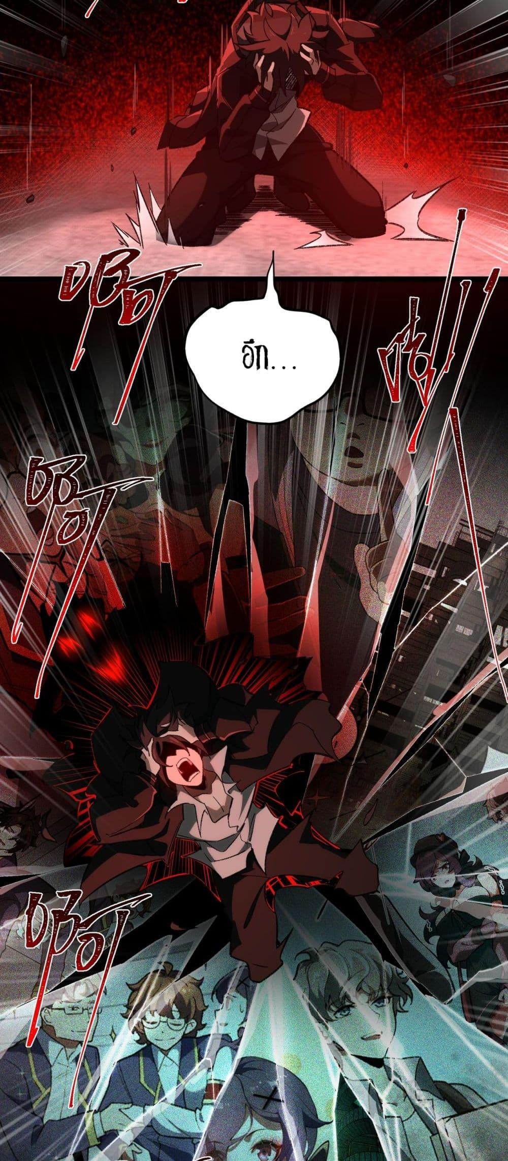 I Created An Urban Legend ตอนที่ 11 46