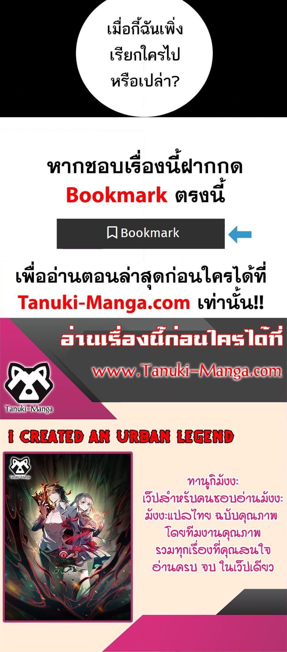 I Created An Urban Legend ตอนที่ 11 50