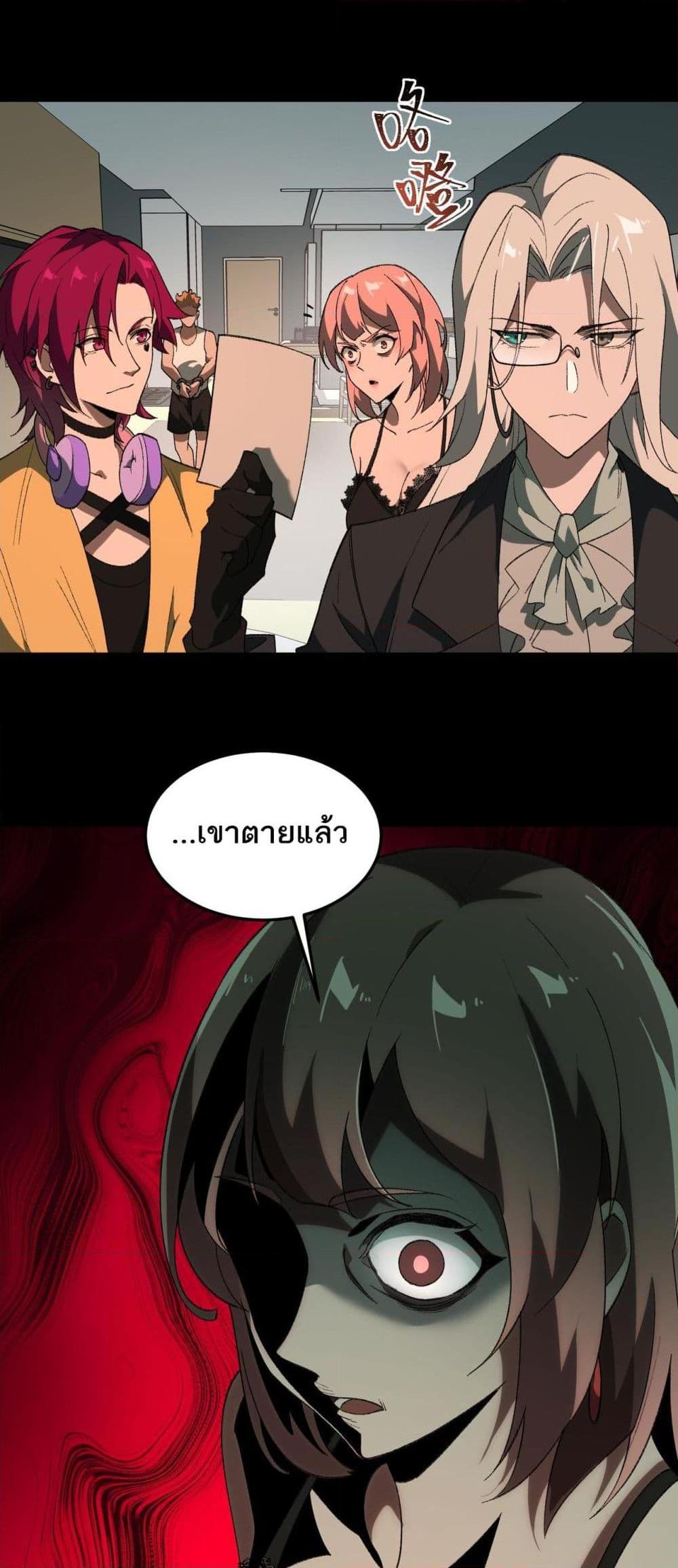 I Created An Urban Legend ตอนที่ 12 7
