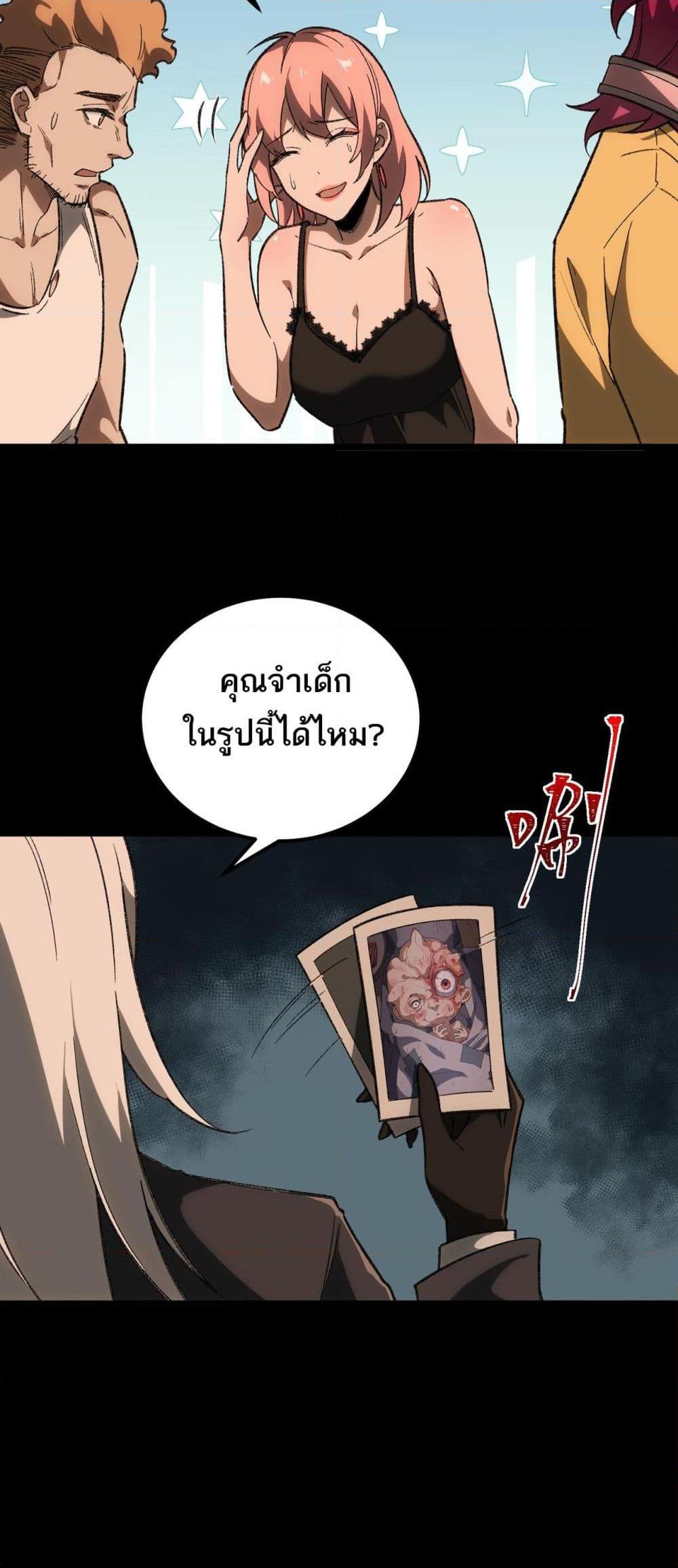 I Created An Urban Legend ตอนที่ 12 6