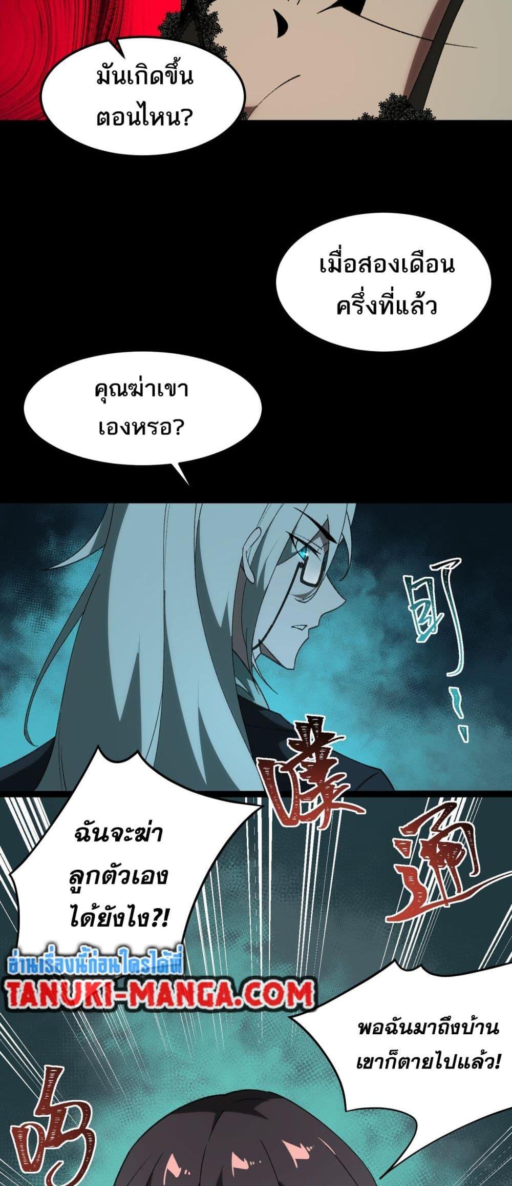 I Created An Urban Legend ตอนที่ 12 8