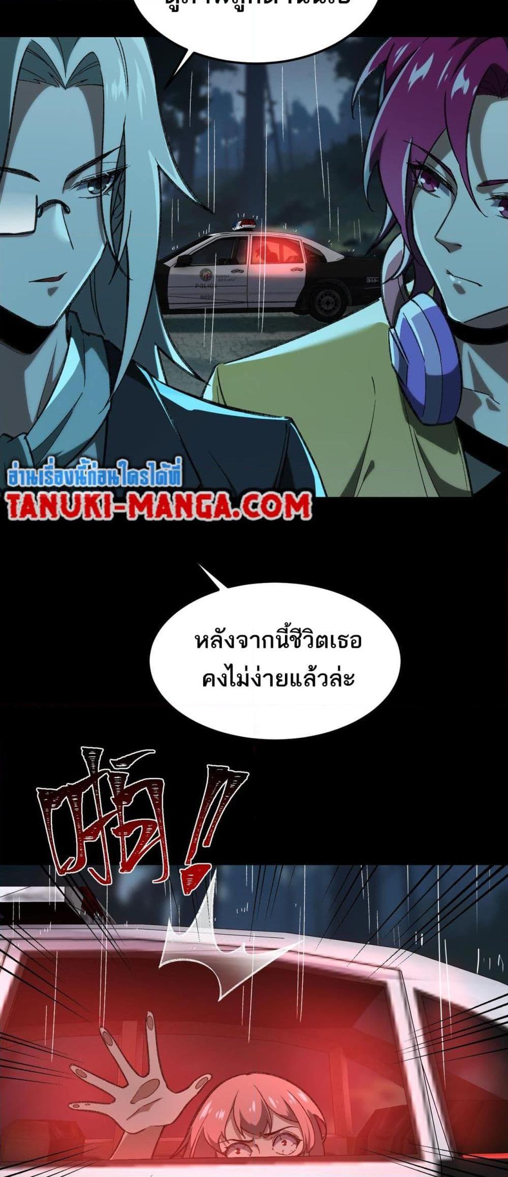 I Created An Urban Legend ตอนที่ 12 14