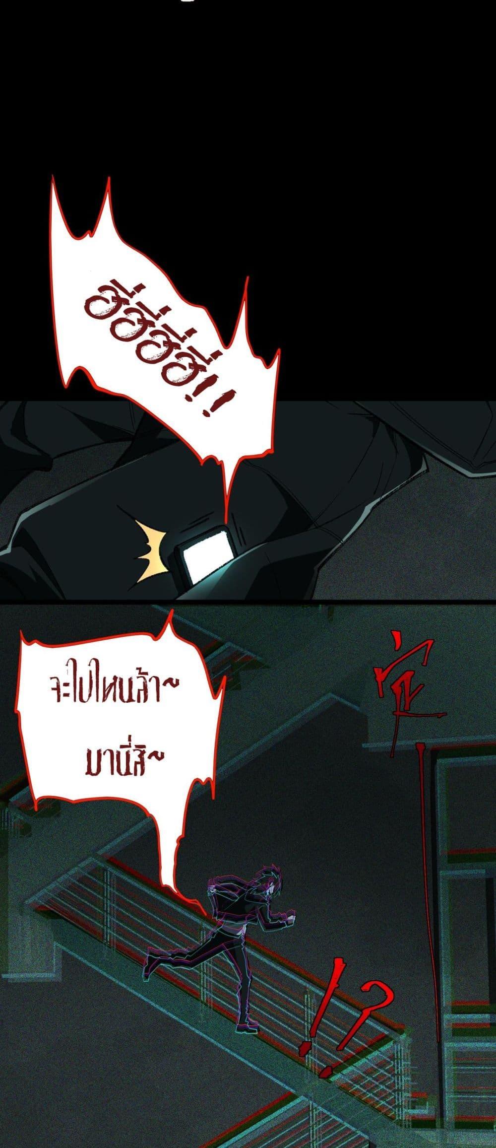 I Created An Urban Legend ตอนที่ 12 24