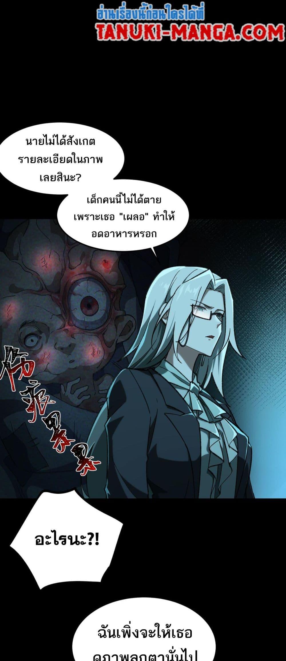 I Created An Urban Legend ตอนที่ 12 13