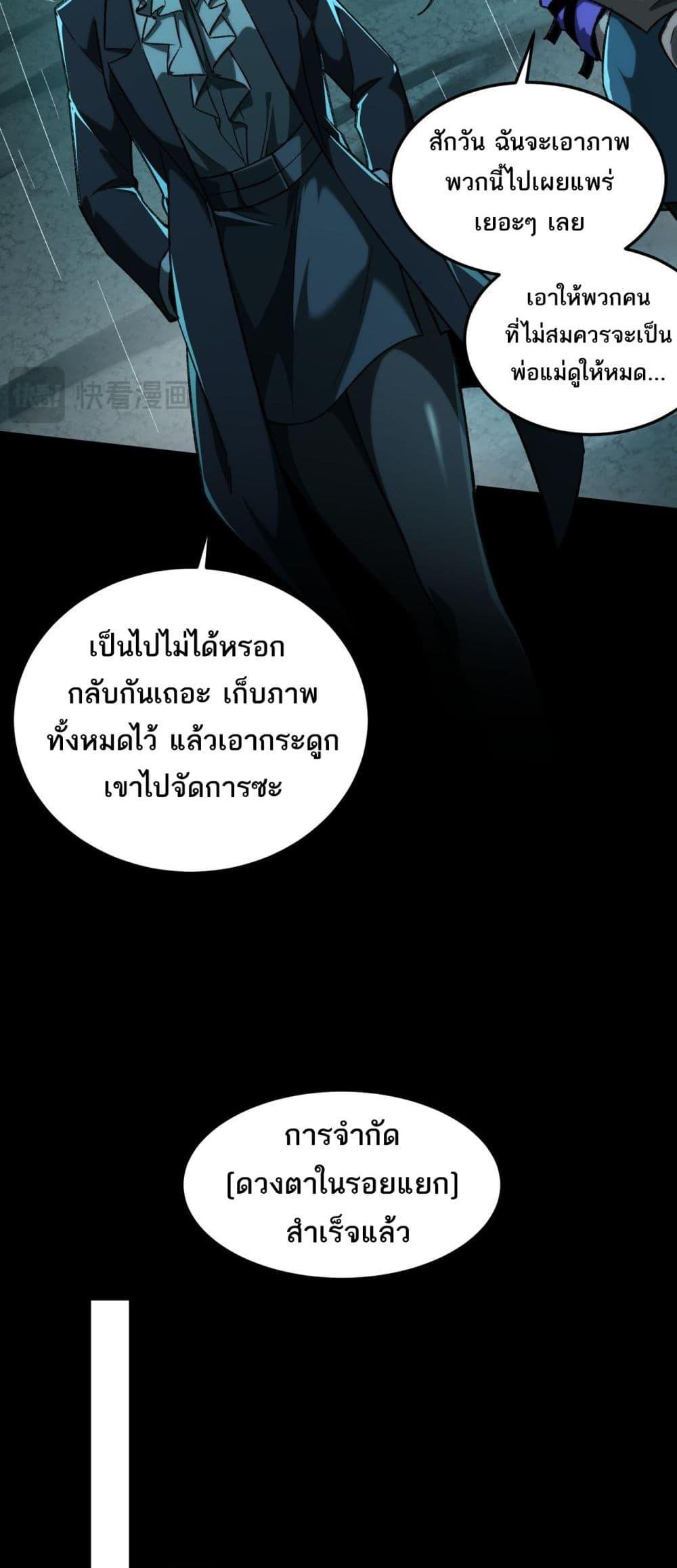 I Created An Urban Legend ตอนที่ 12 17