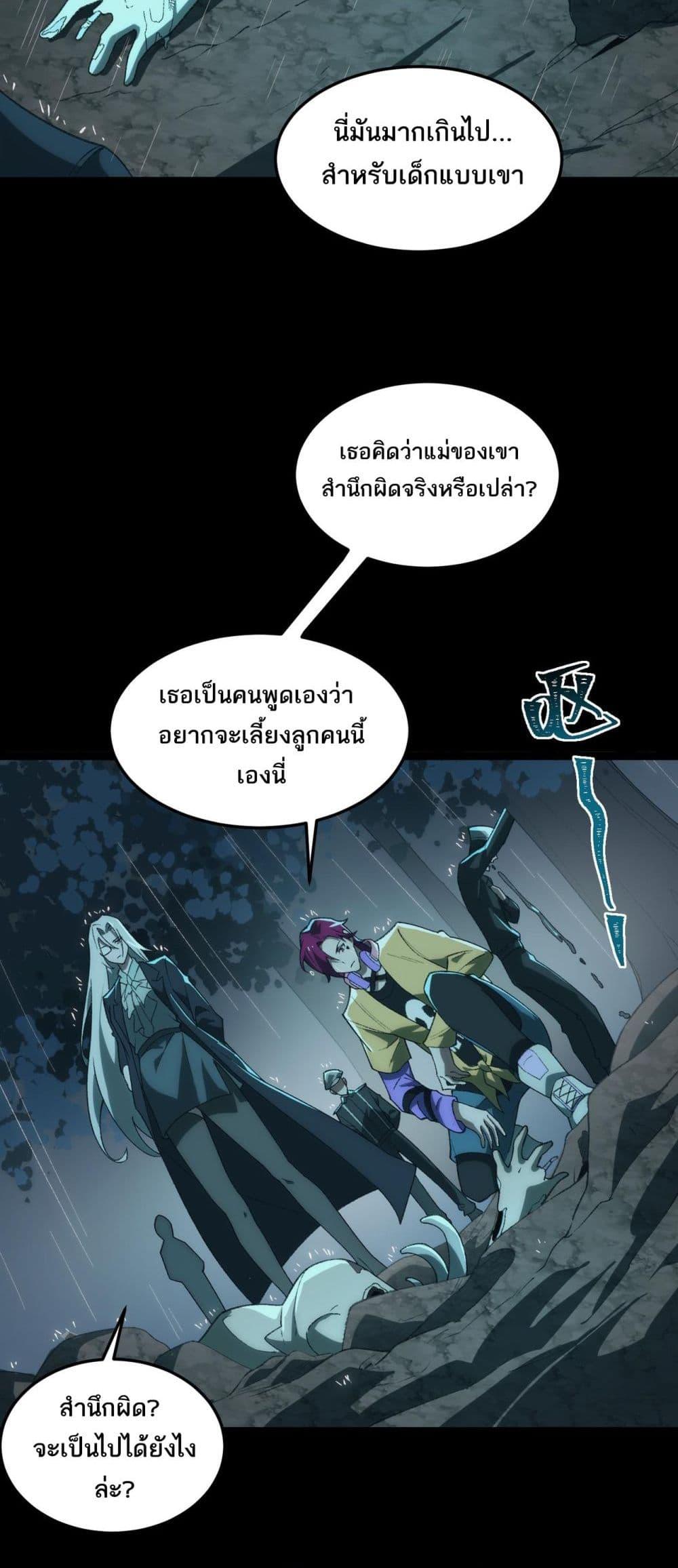 I Created An Urban Legend ตอนที่ 12 12