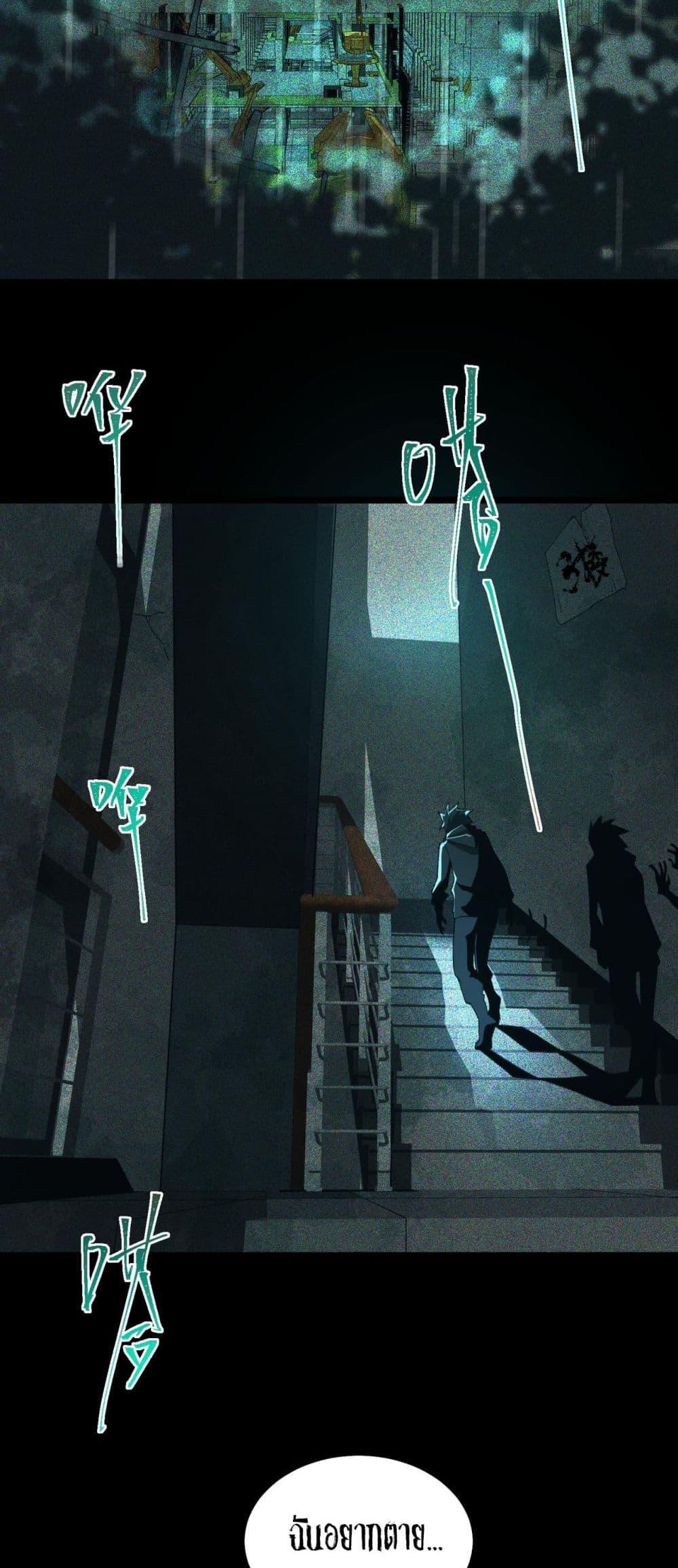 I Created An Urban Legend ตอนที่ 12 19