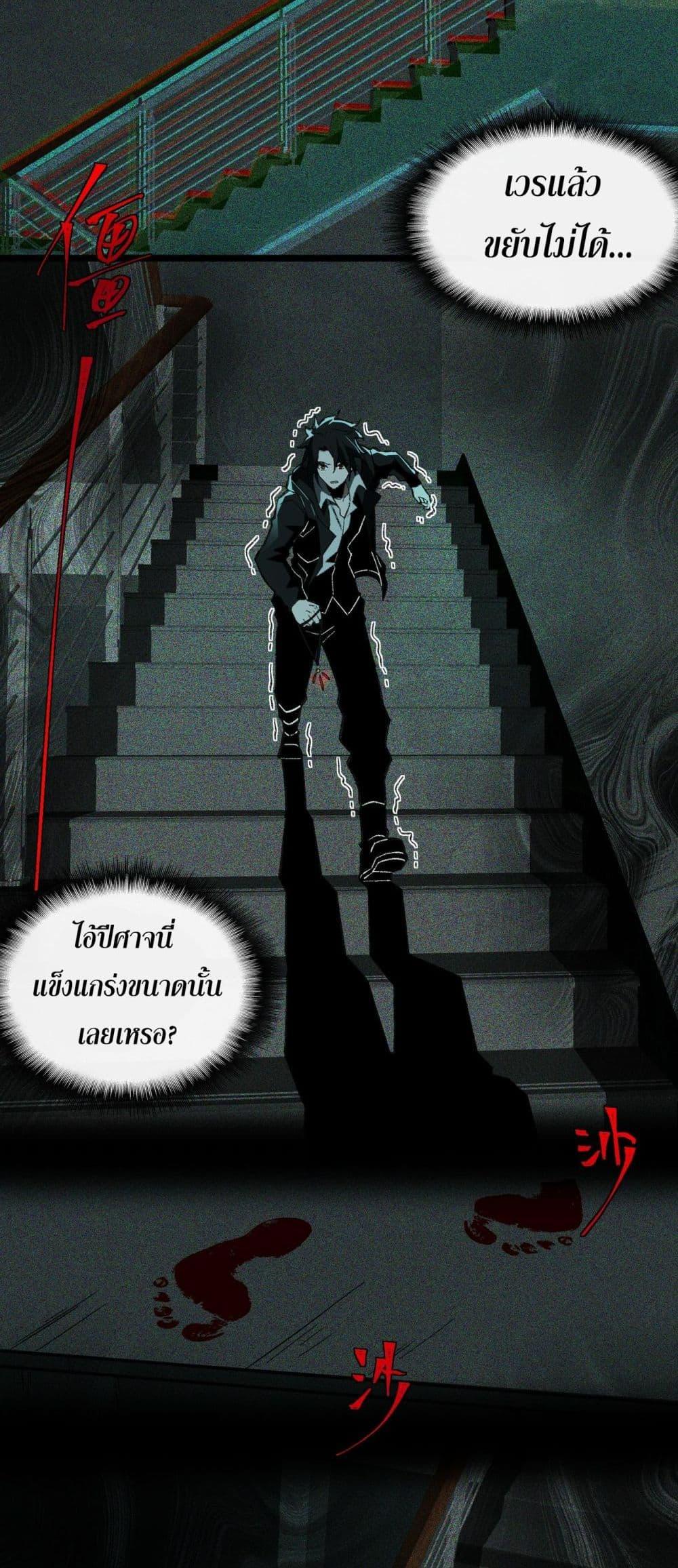 I Created An Urban Legend ตอนที่ 12 25