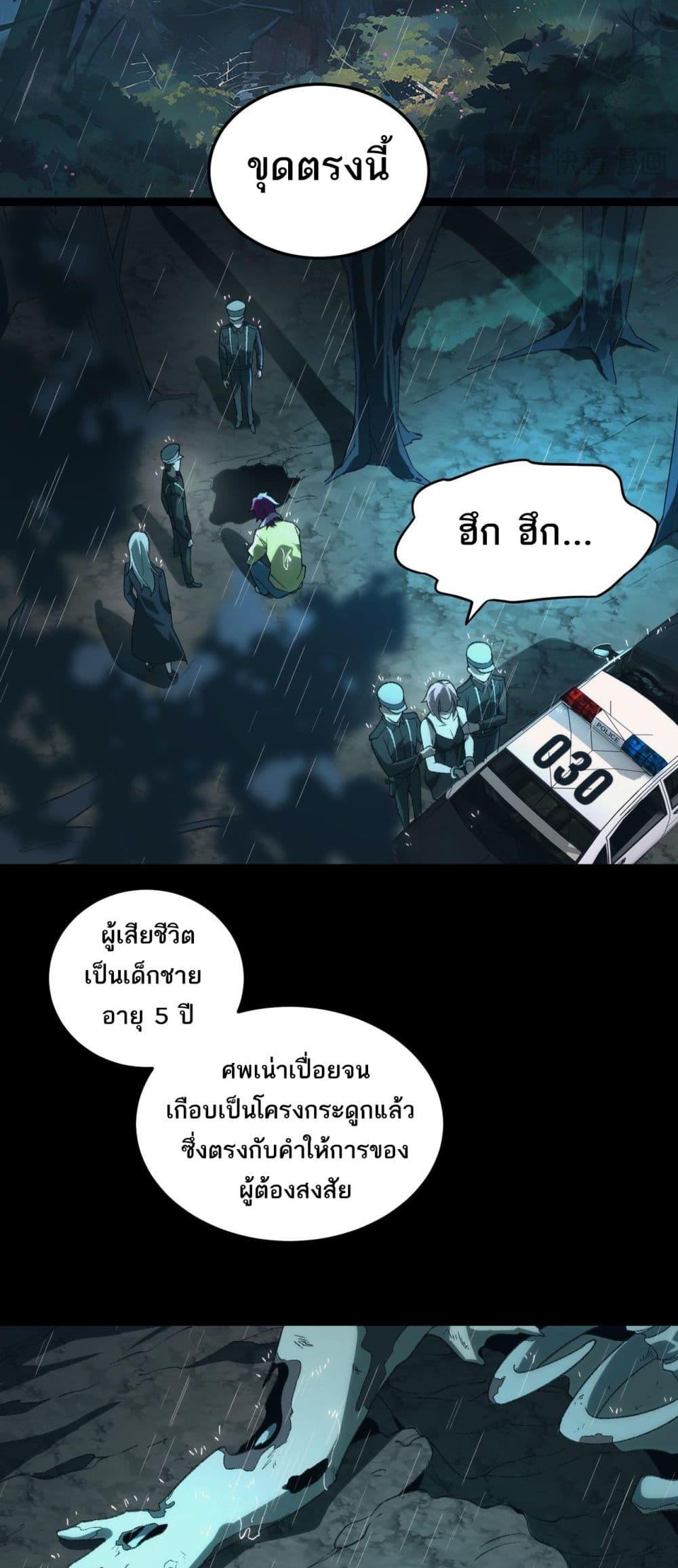 I Created An Urban Legend ตอนที่ 12 11