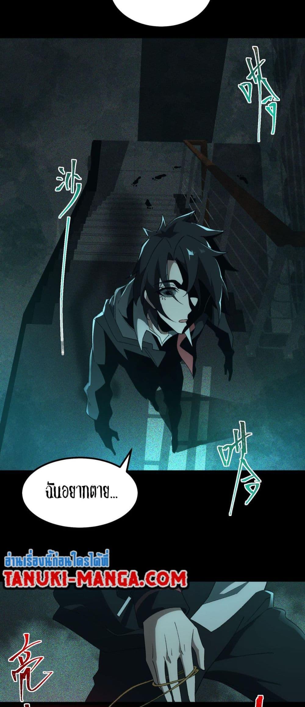 I Created An Urban Legend ตอนที่ 12 20