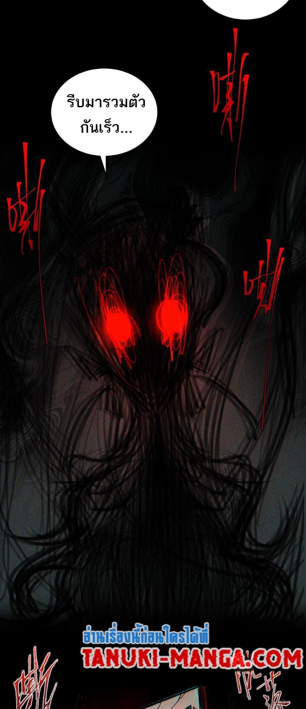 I Created An Urban Legend ตอนที่ 12 31