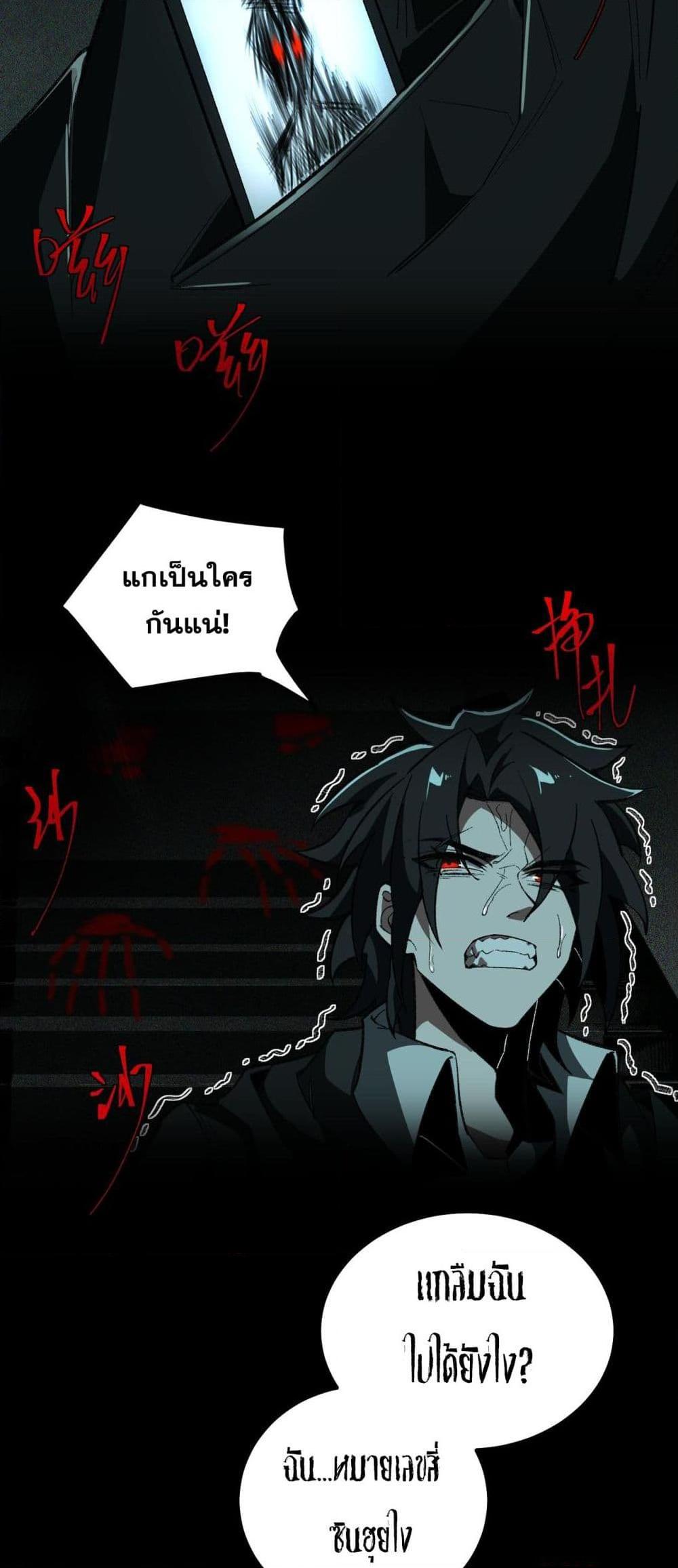 I Created An Urban Legend ตอนที่ 12 28