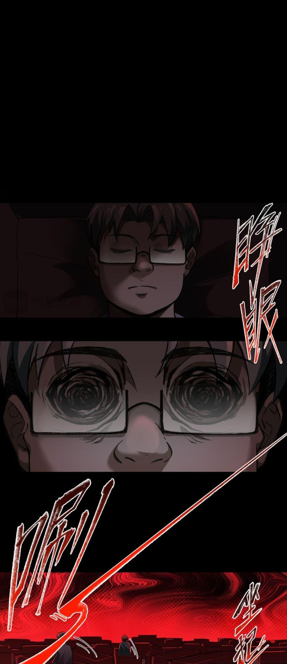 I Created An Urban Legend ตอนที่ 12 35