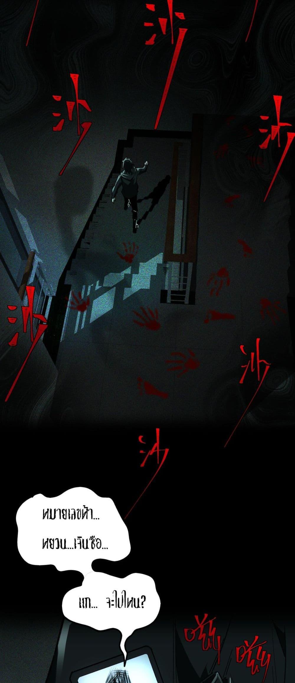 I Created An Urban Legend ตอนที่ 12 27