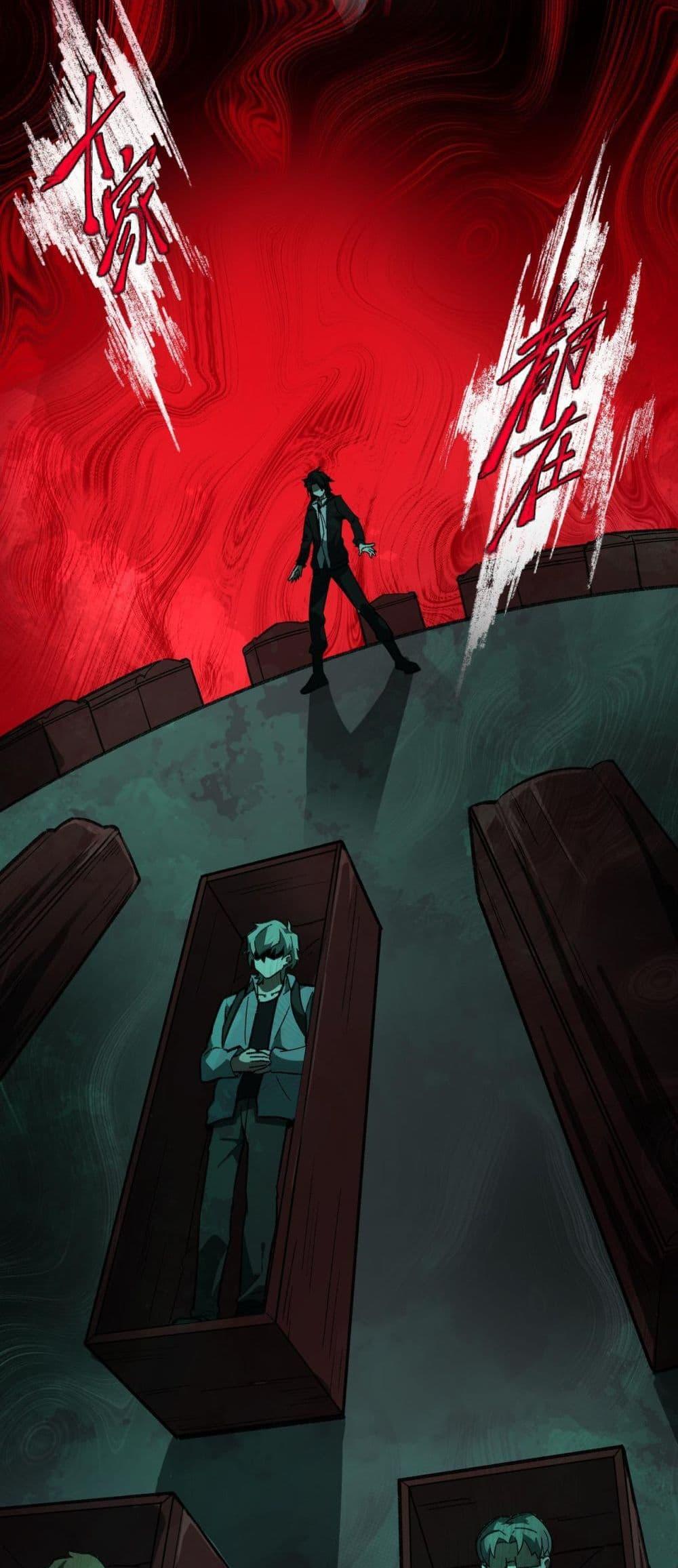 I Created An Urban Legend ตอนที่ 12 33
