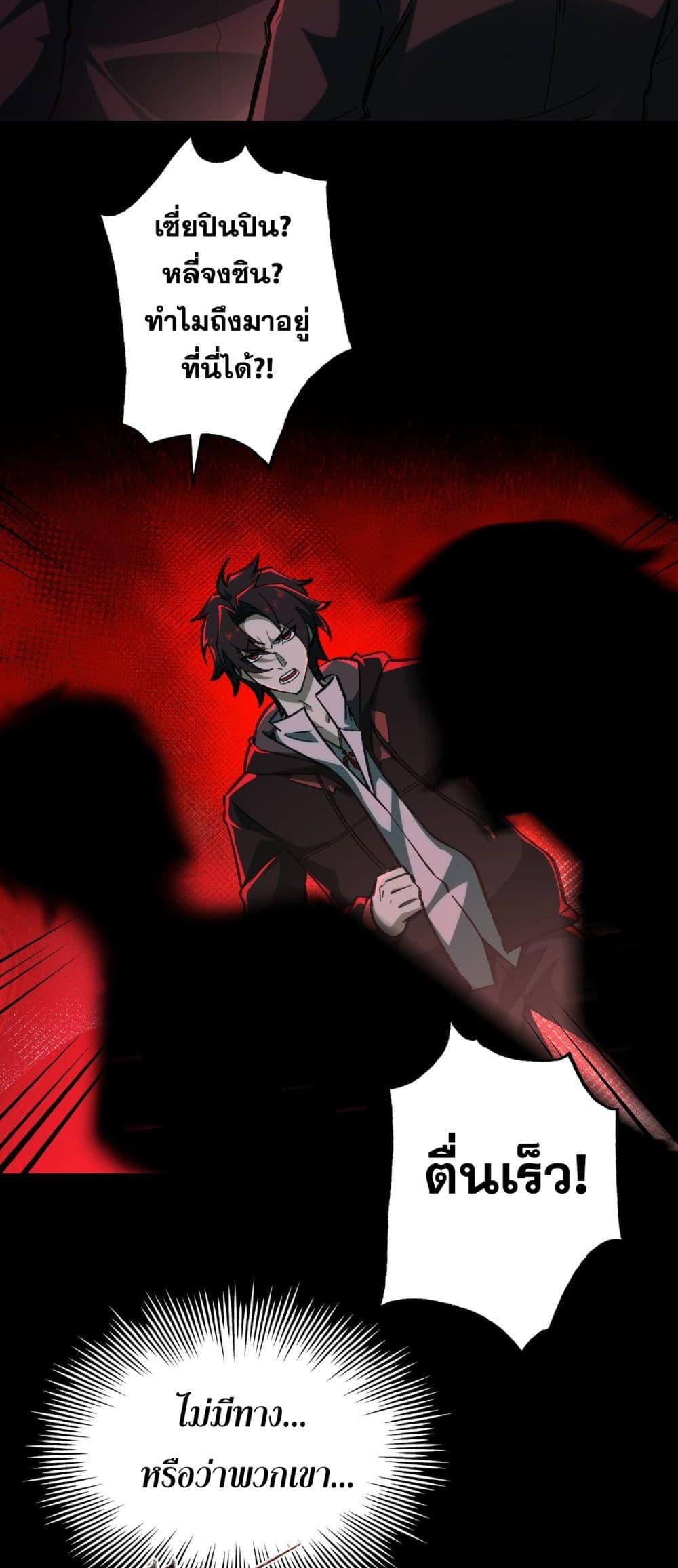 I Created An Urban Legend ตอนที่ 12 37