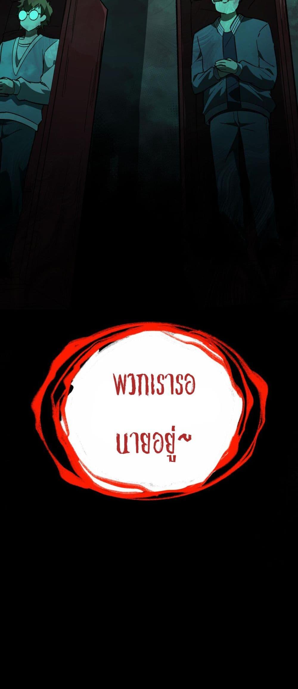 I Created An Urban Legend ตอนที่ 12 34