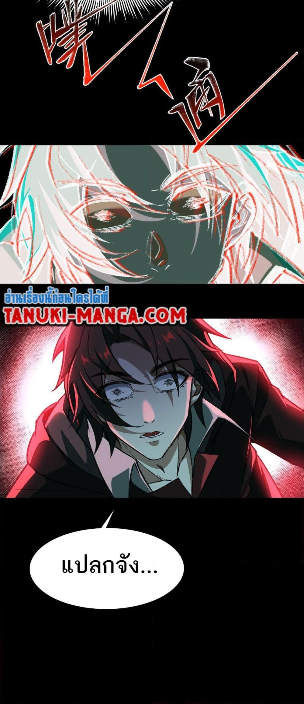 I Created An Urban Legend ตอนที่ 12 38