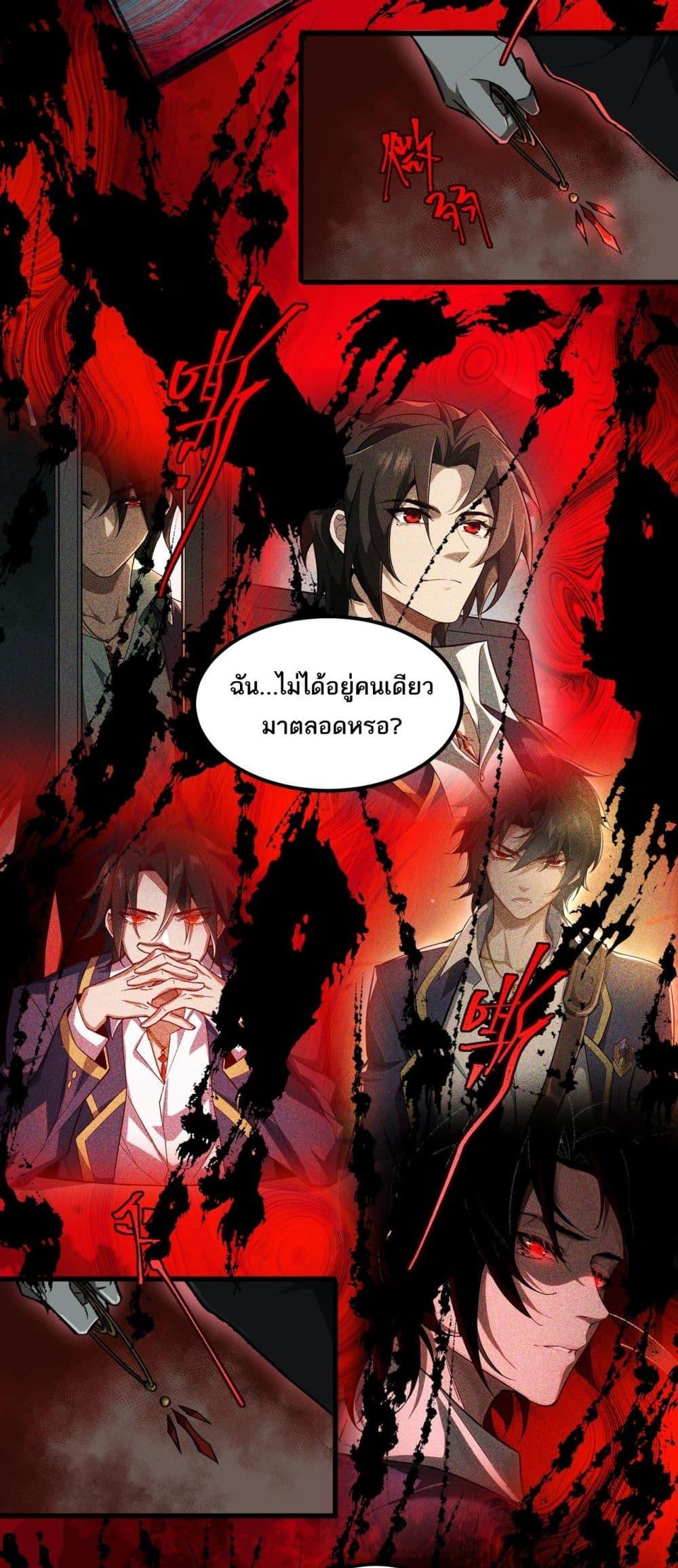 I Created An Urban Legend ตอนที่ 12 40