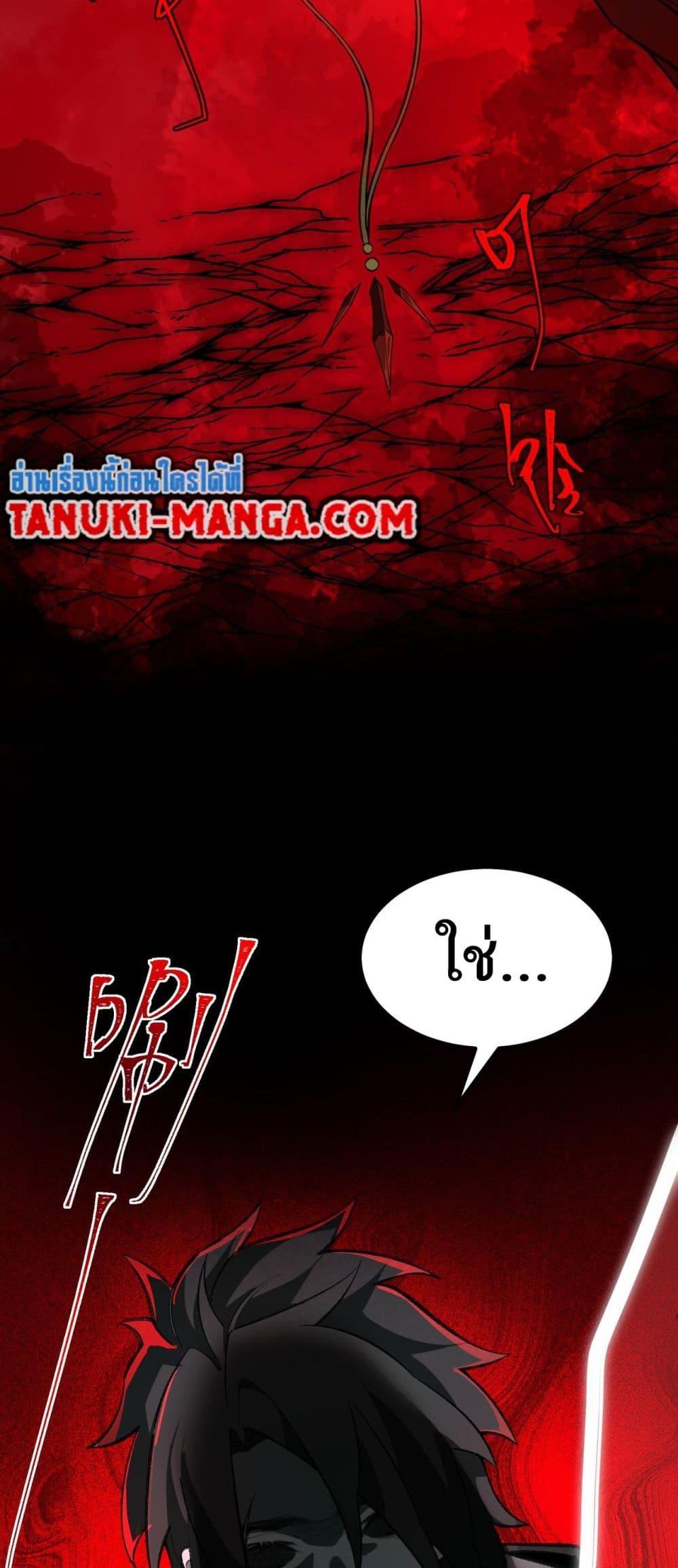 I Created An Urban Legend ตอนที่ 12 44