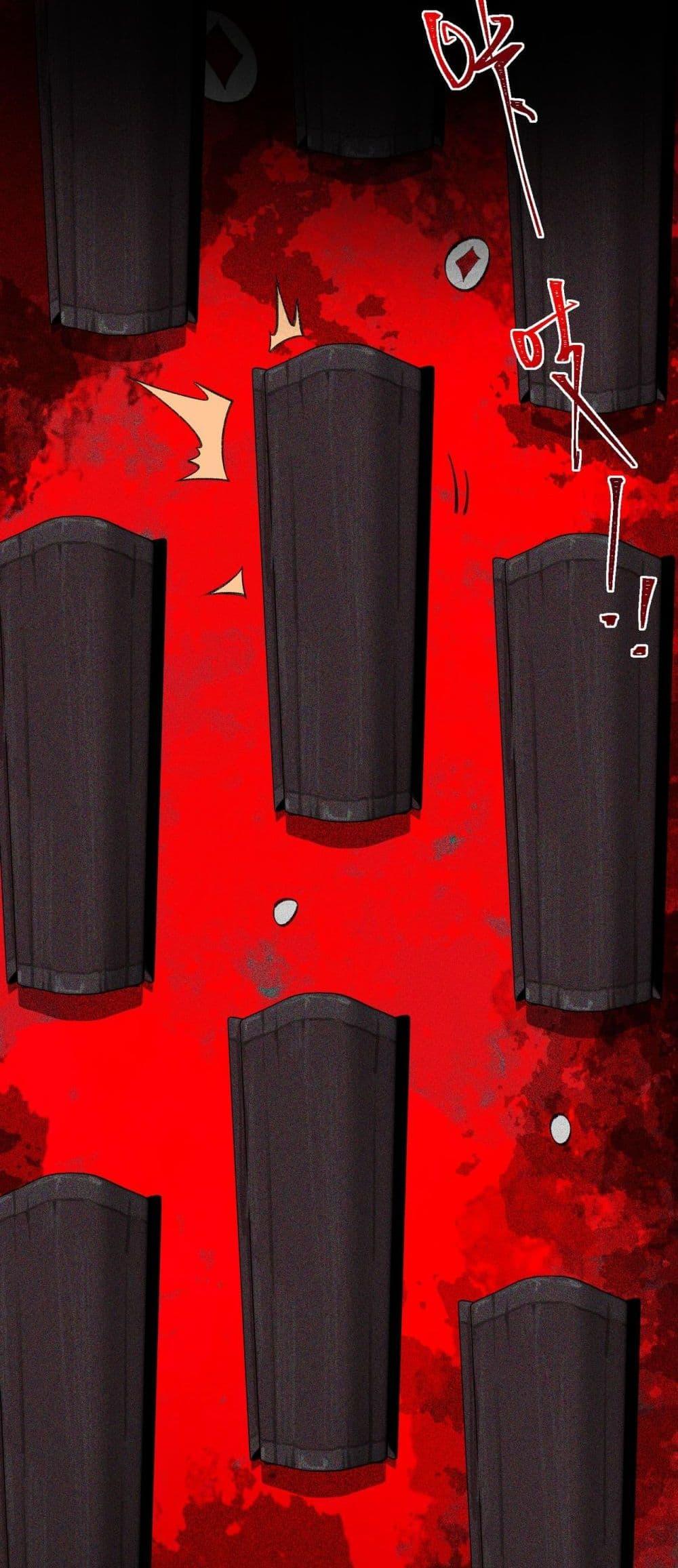I Created An Urban Legend ตอนที่ 12 48