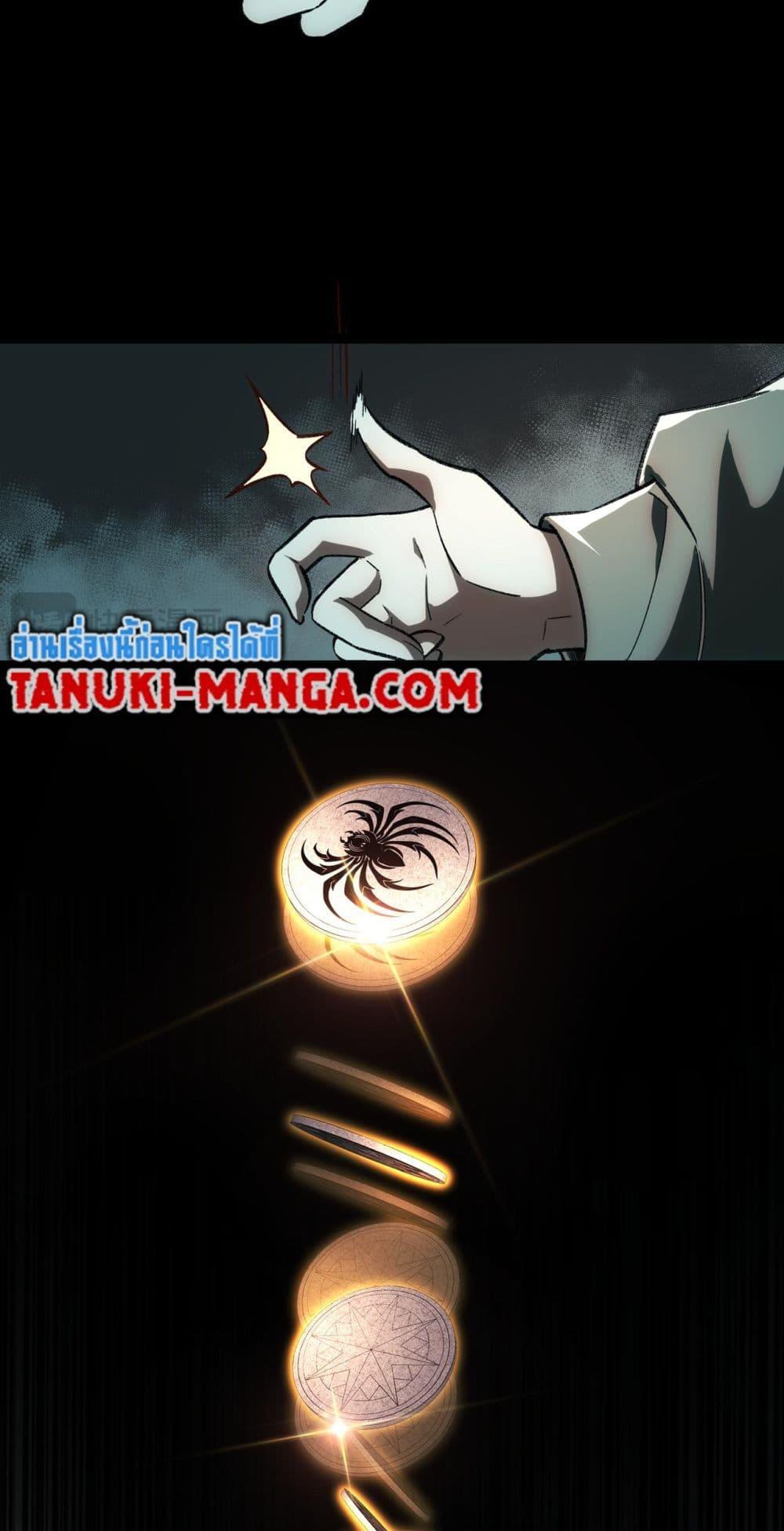 I Created An Urban Legend ตอนที่ 13 4