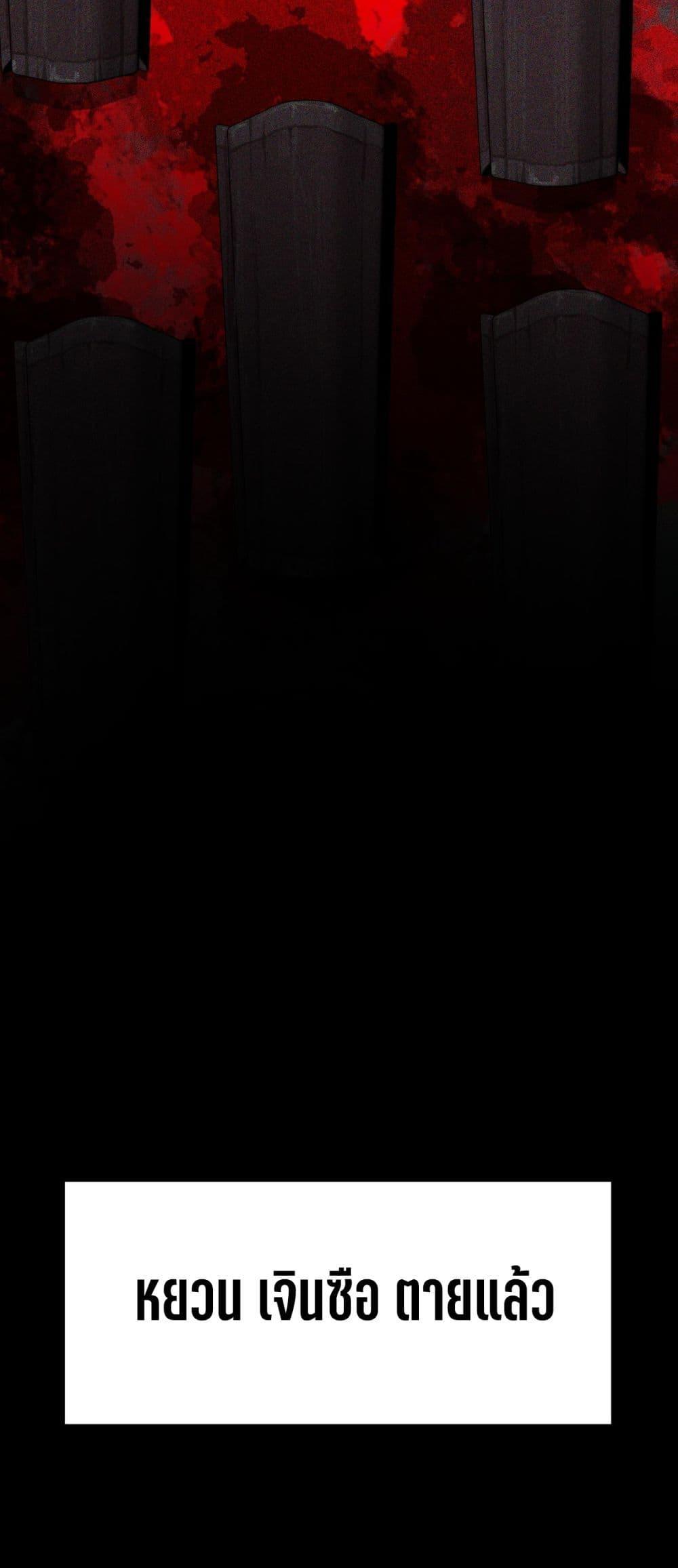 I Created An Urban Legend ตอนที่ 12 49