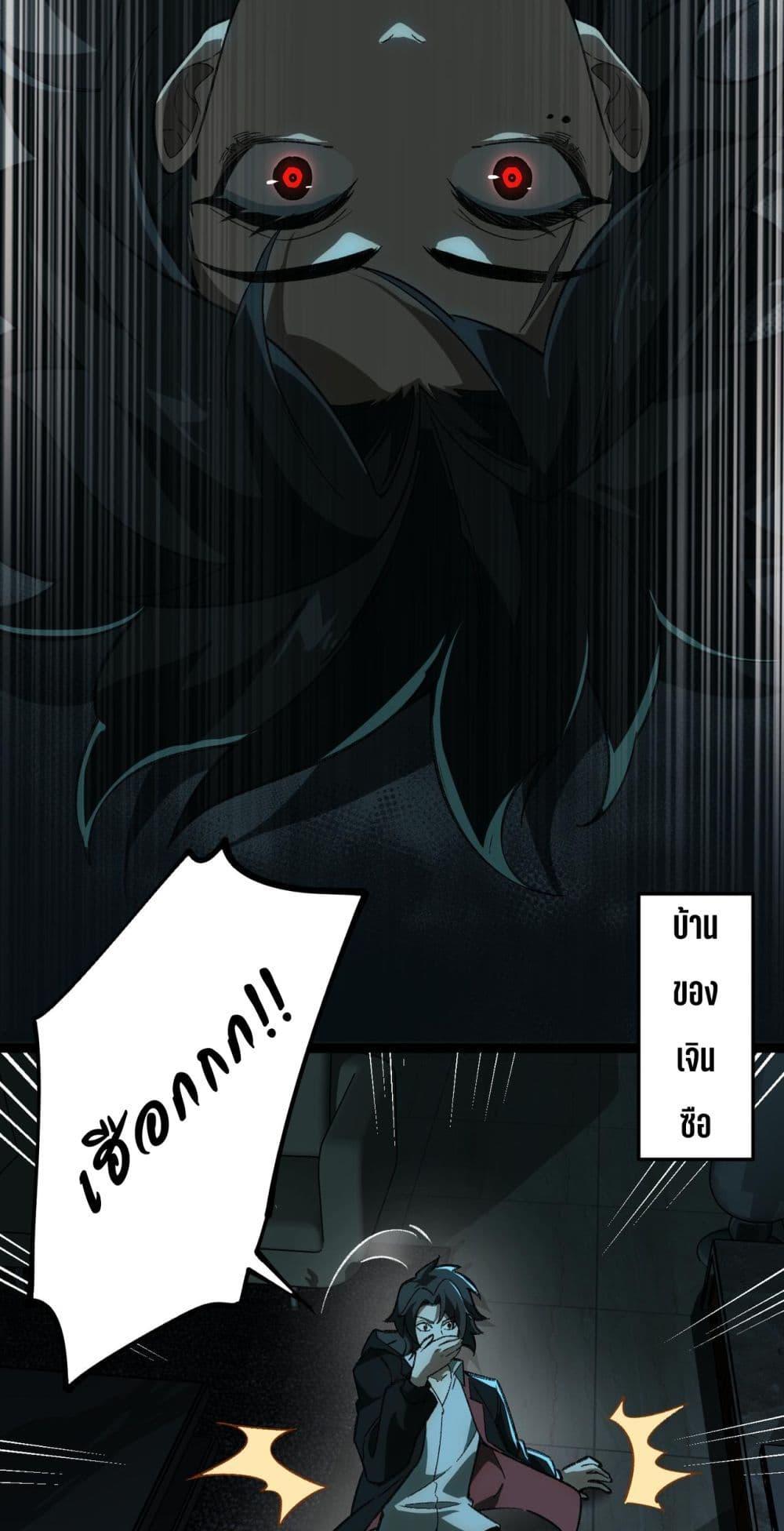 I Created An Urban Legend ตอนที่ 13 6