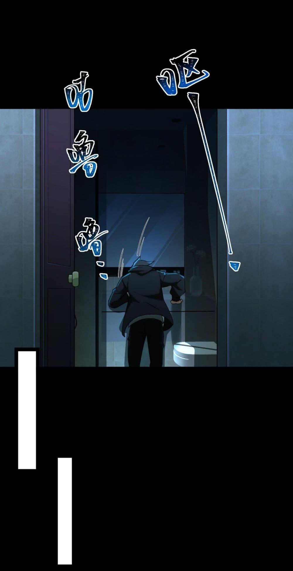 I Created An Urban Legend ตอนที่ 13 8