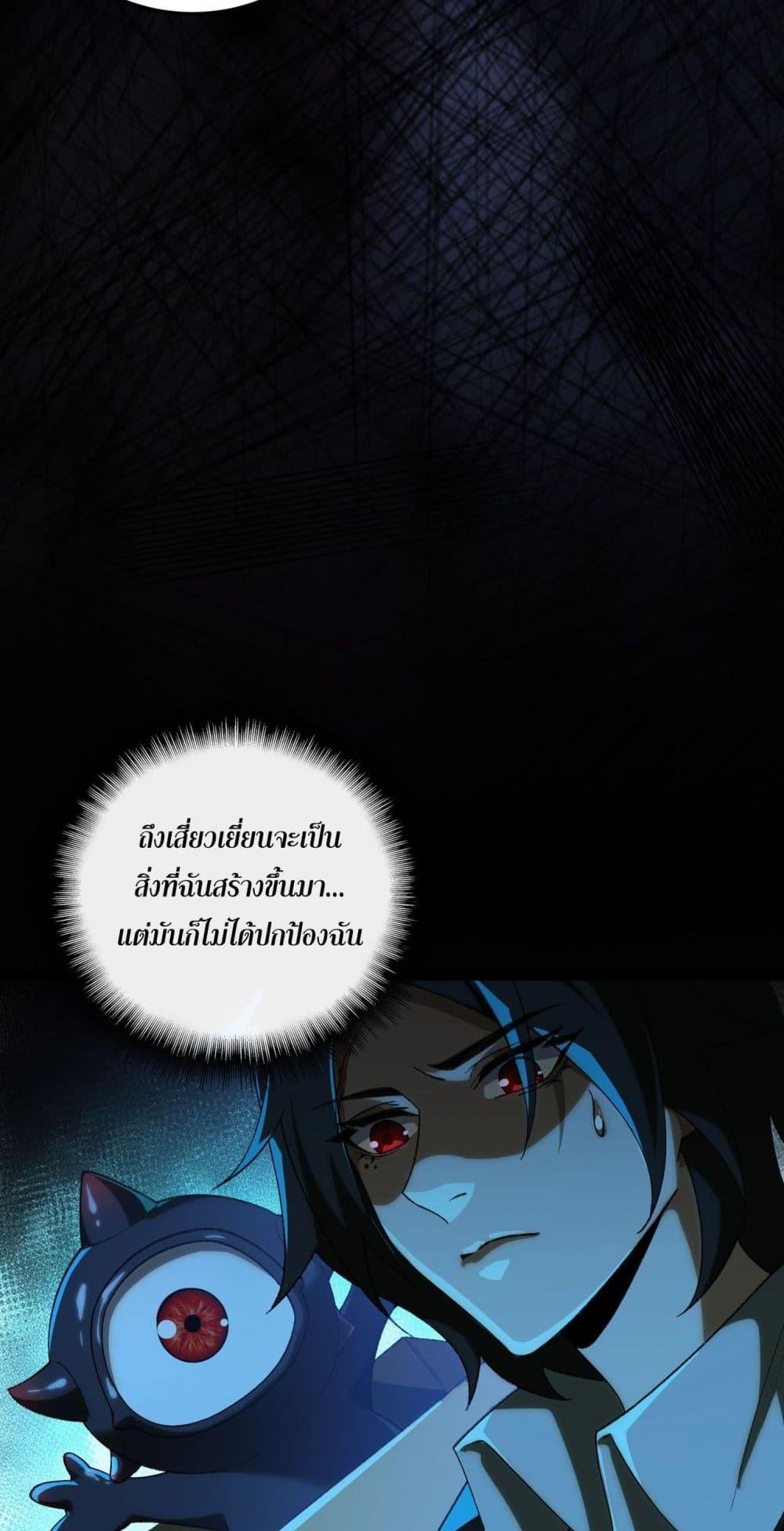 I Created An Urban Legend ตอนที่ 13 13